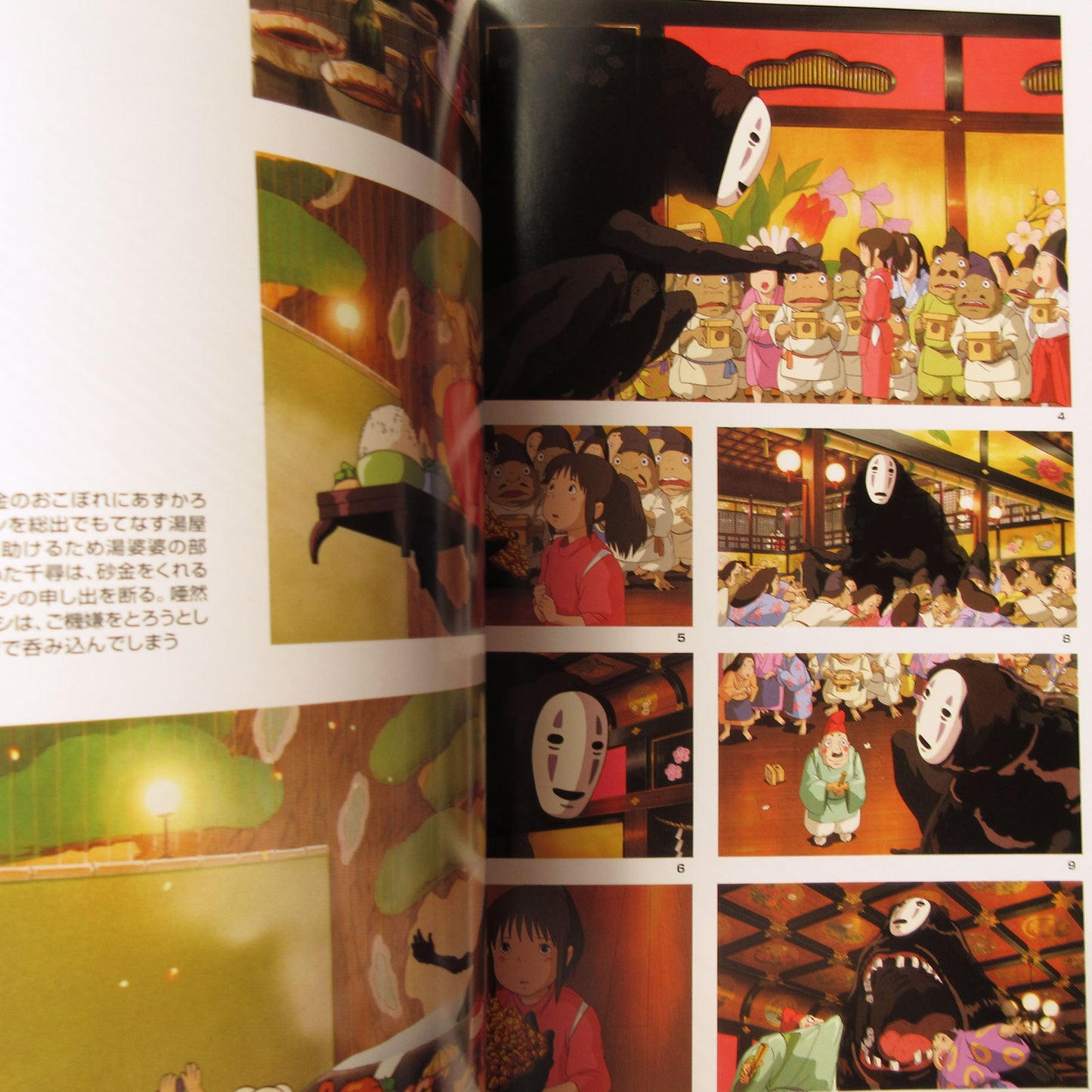 The Art of Spirited Away