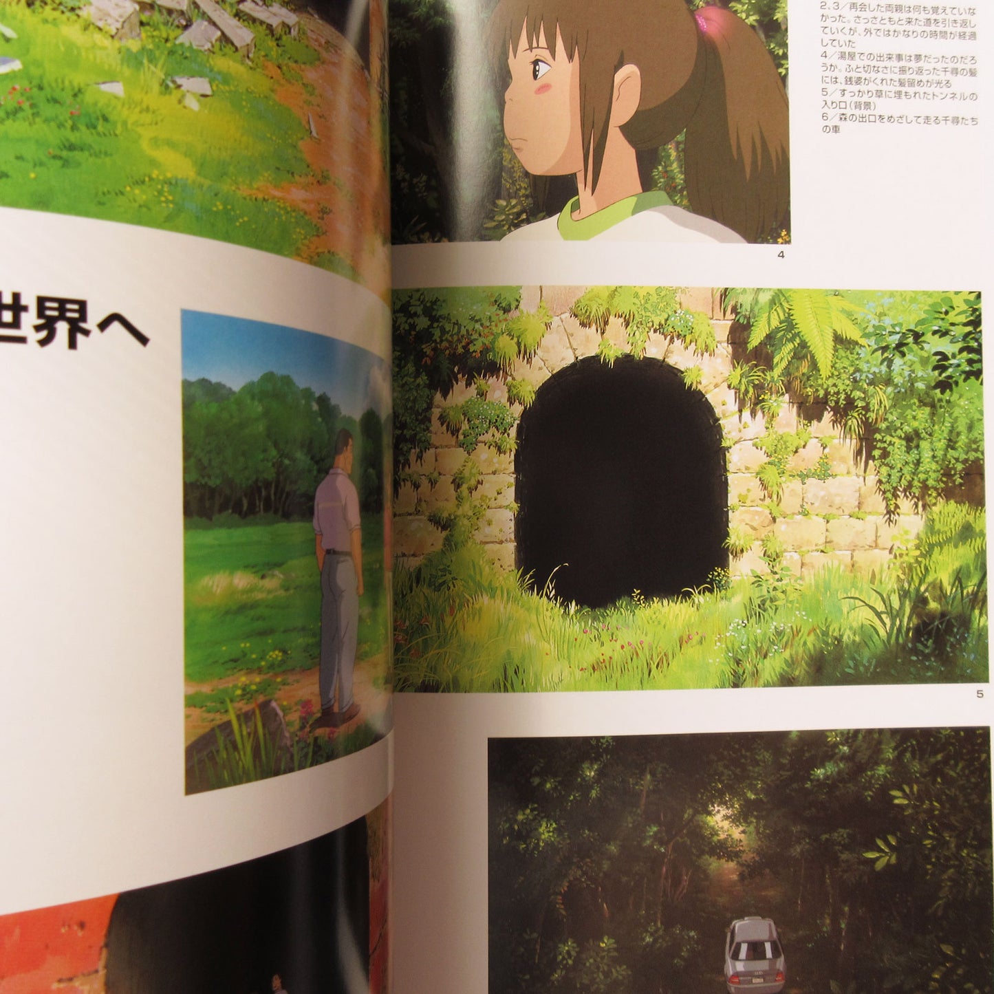 The Art of Spirited Away