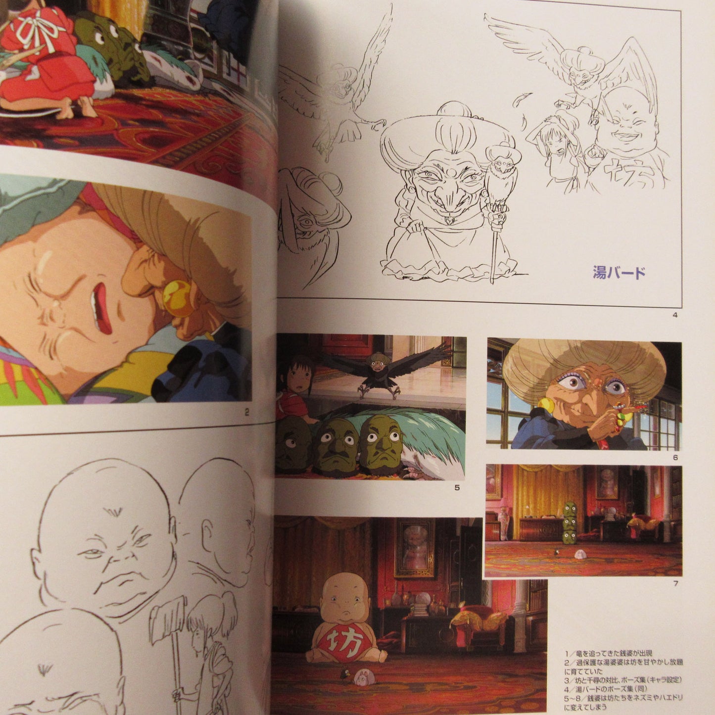 The Art of Spirited Away