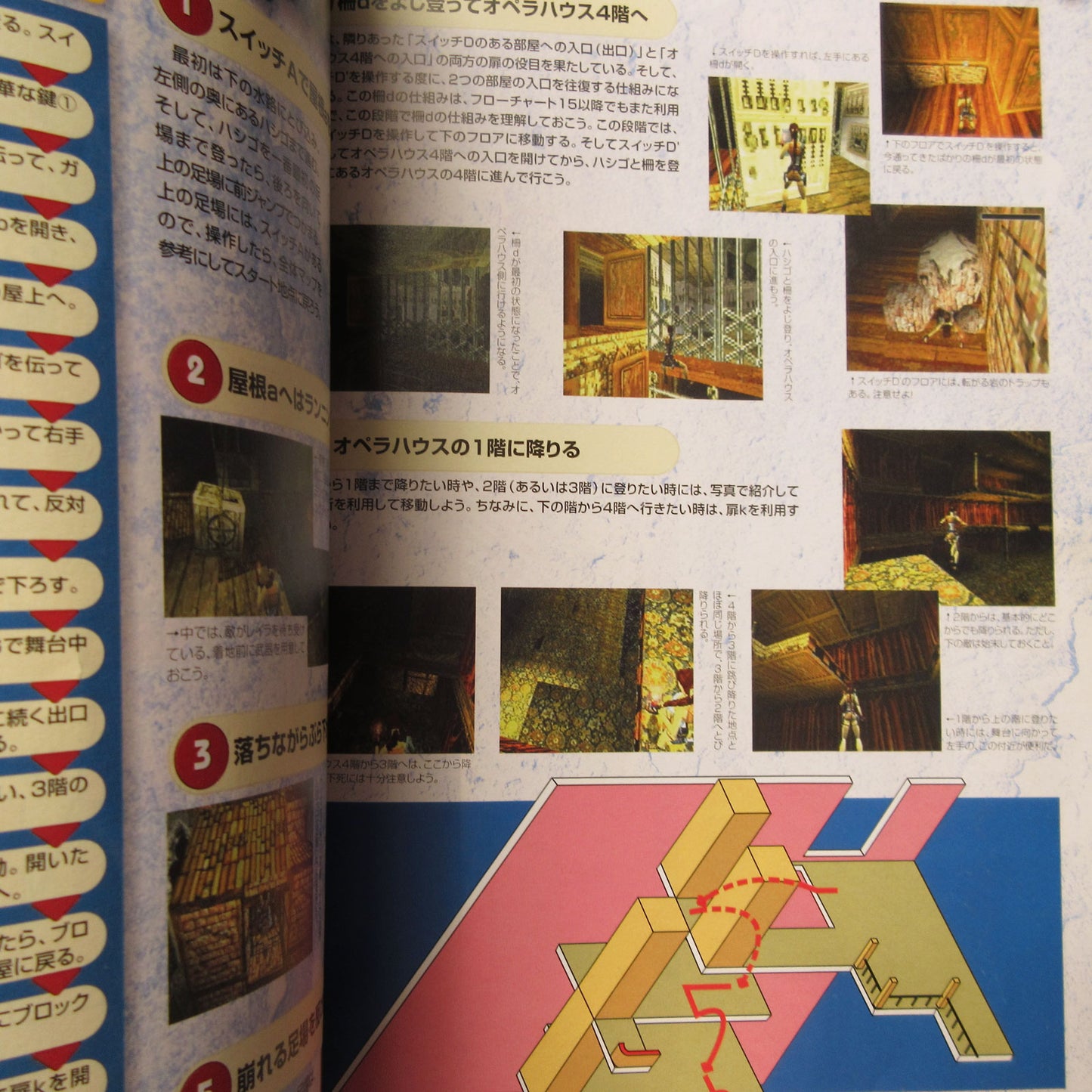 Tomb Raider 2 Perfect Guide
