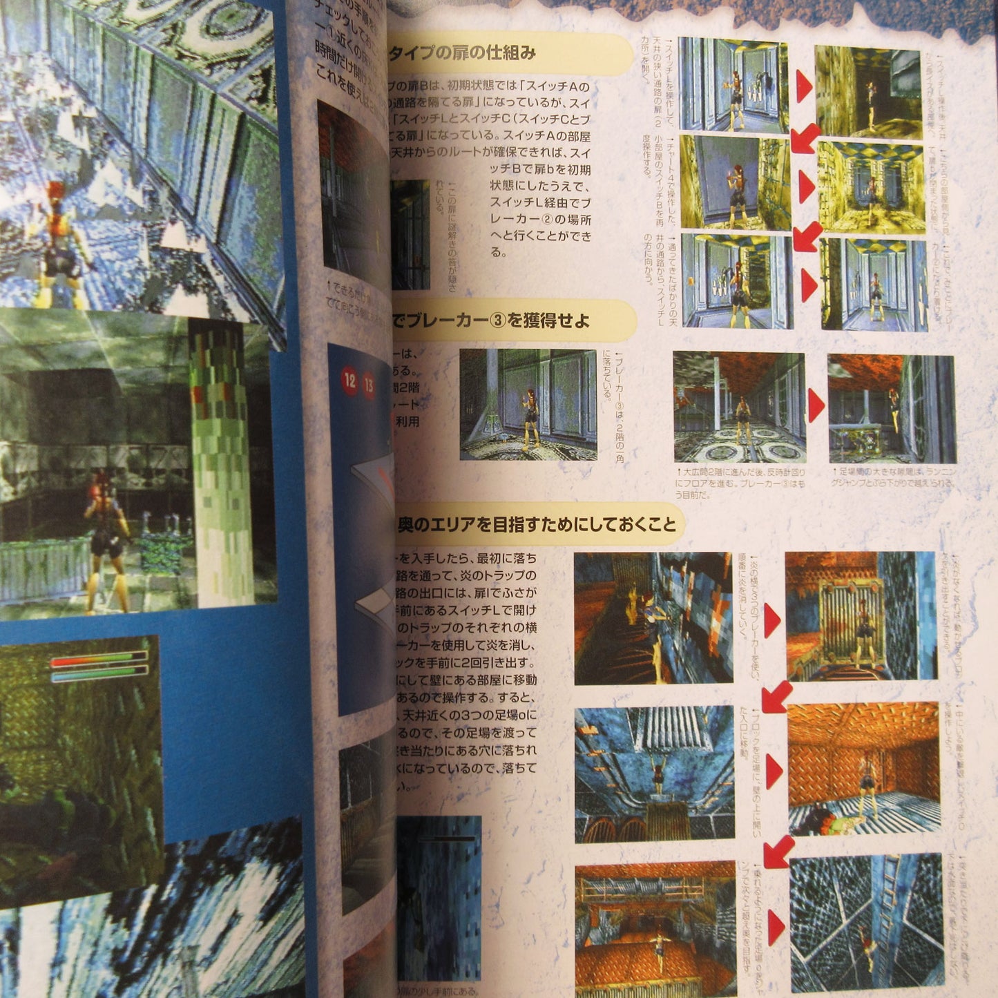 Tomb Raider 2 Perfect Guide