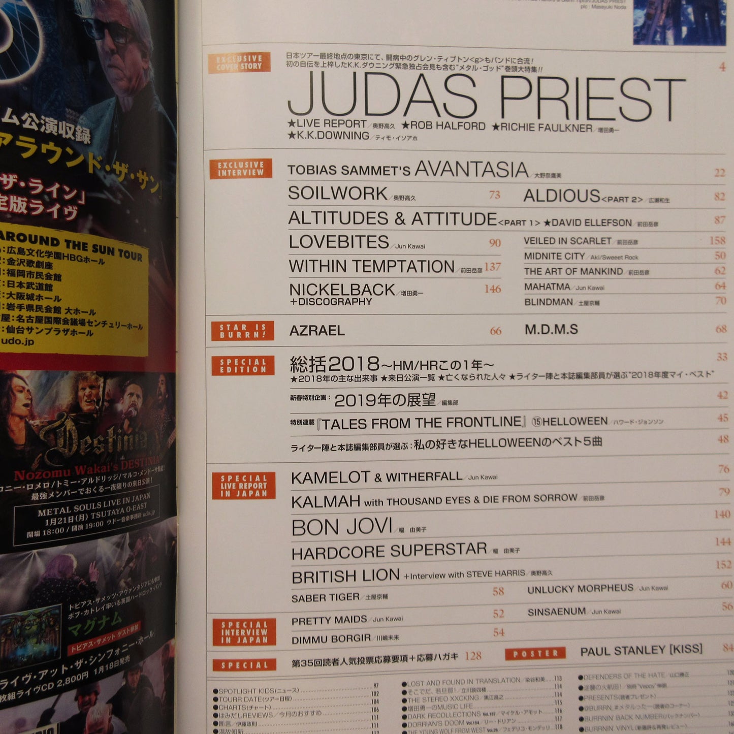 BURRN! February 2019