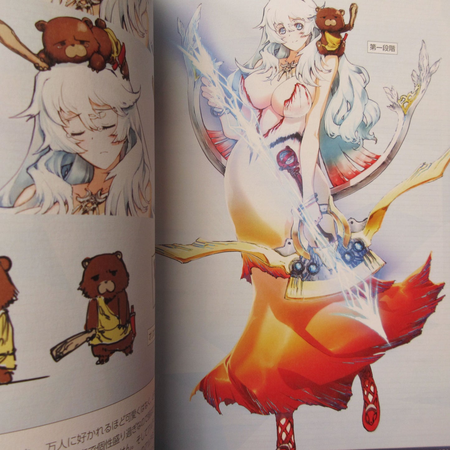 Fate/Grand Order Material II w/Case