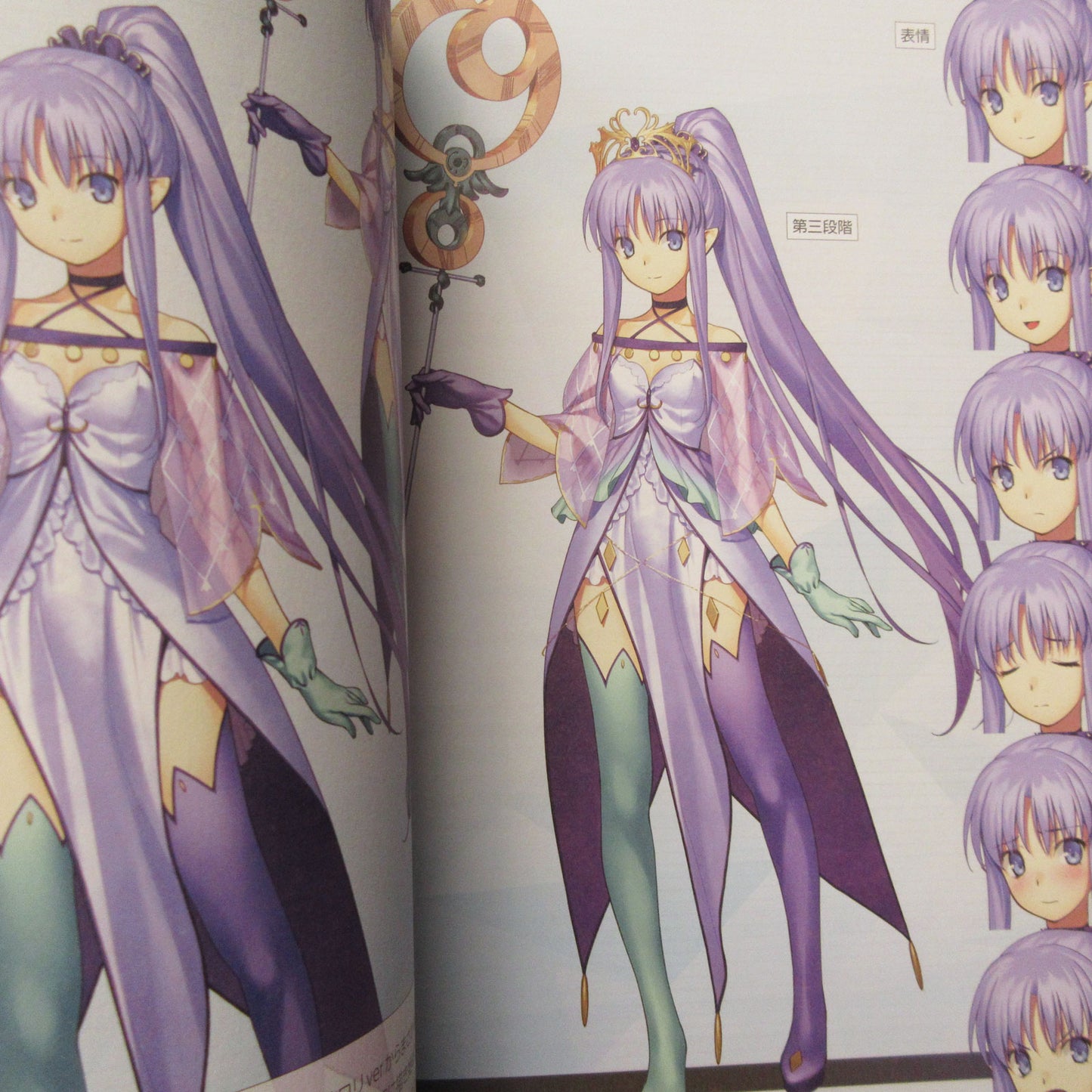 Fate/Grand Order Material II w/Case
