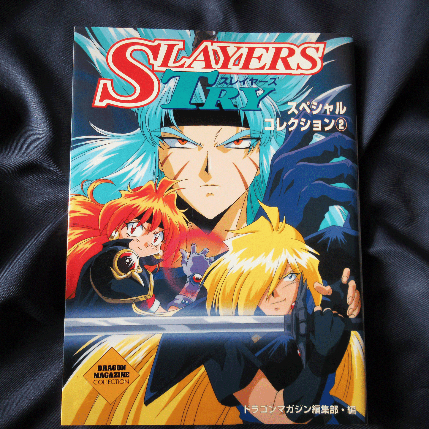 Slayers TRY Special Collection Vol.2