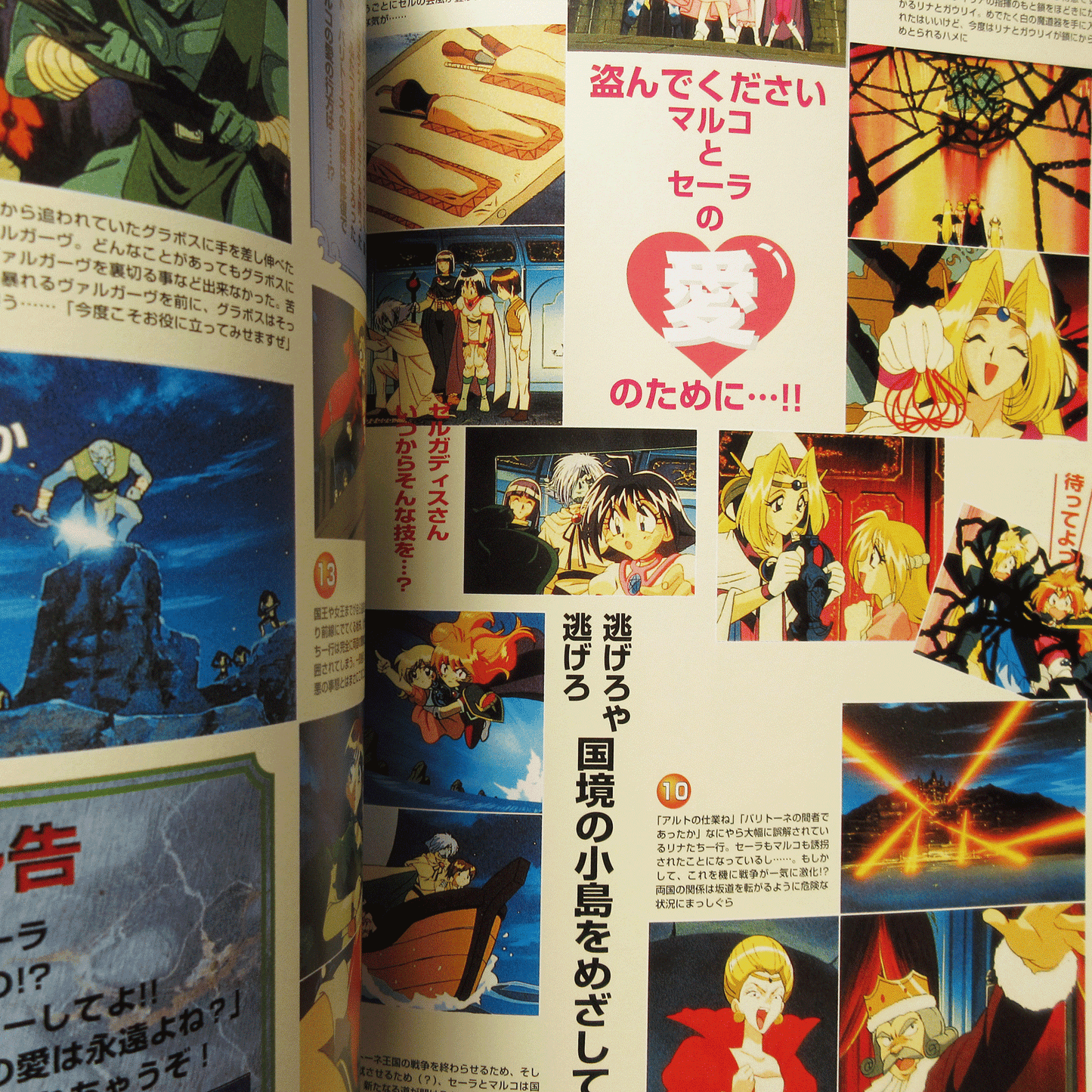 Slayers TRY Special Collection Vol.2