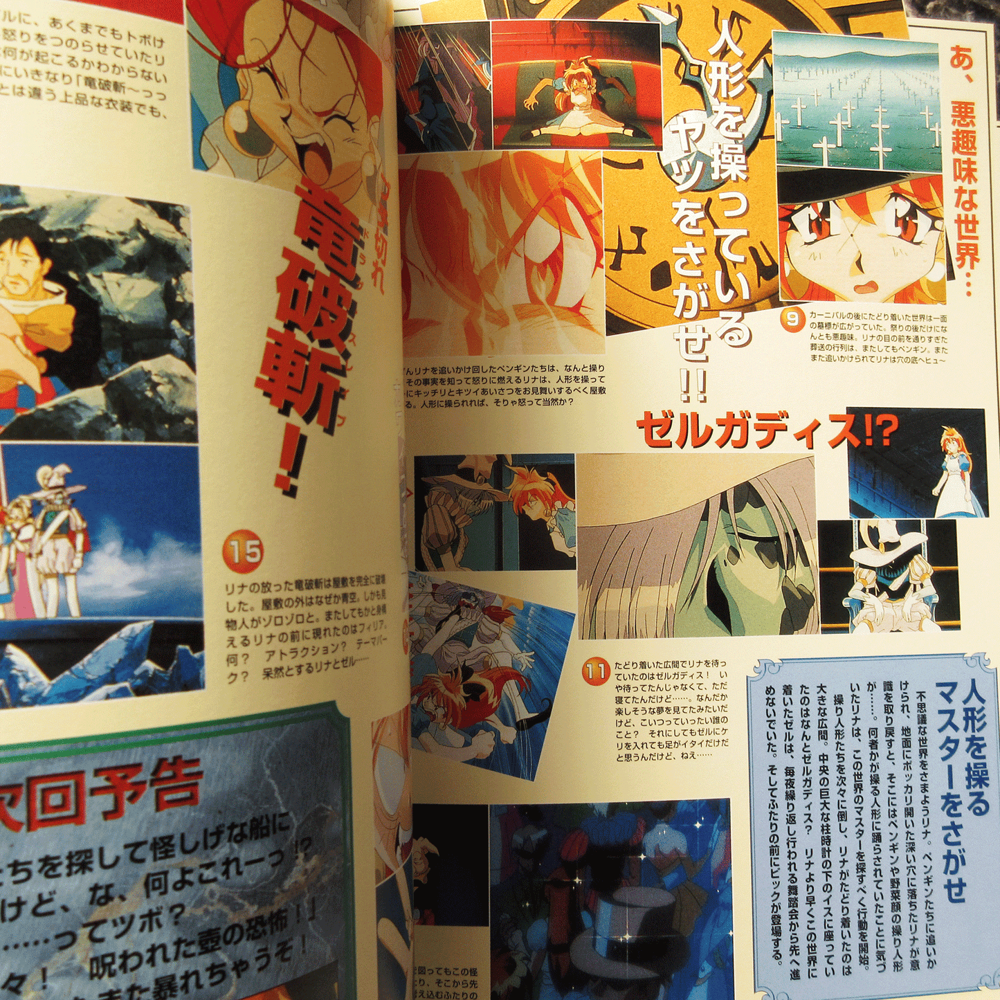Slayers TRY Special Collection Vol.2