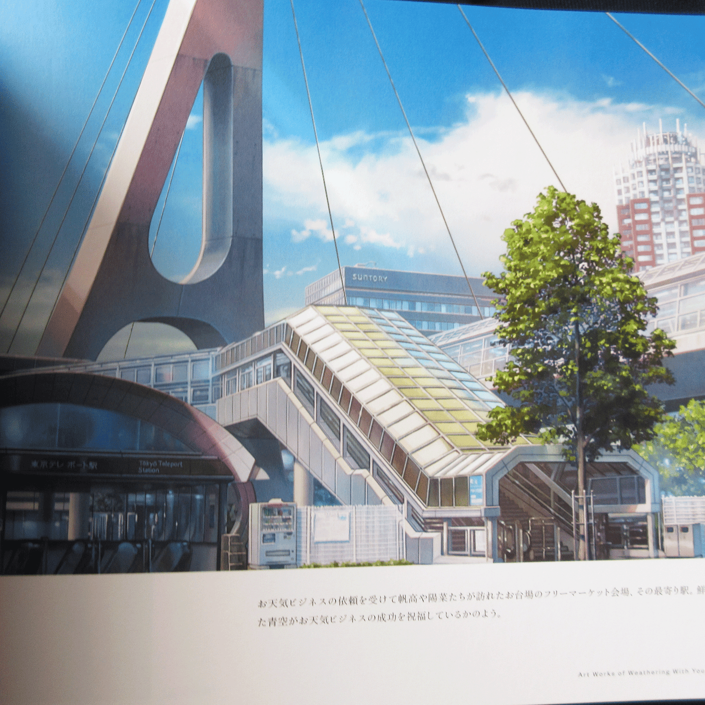 Tenki no Ko (Weathering with You) Background Art Book