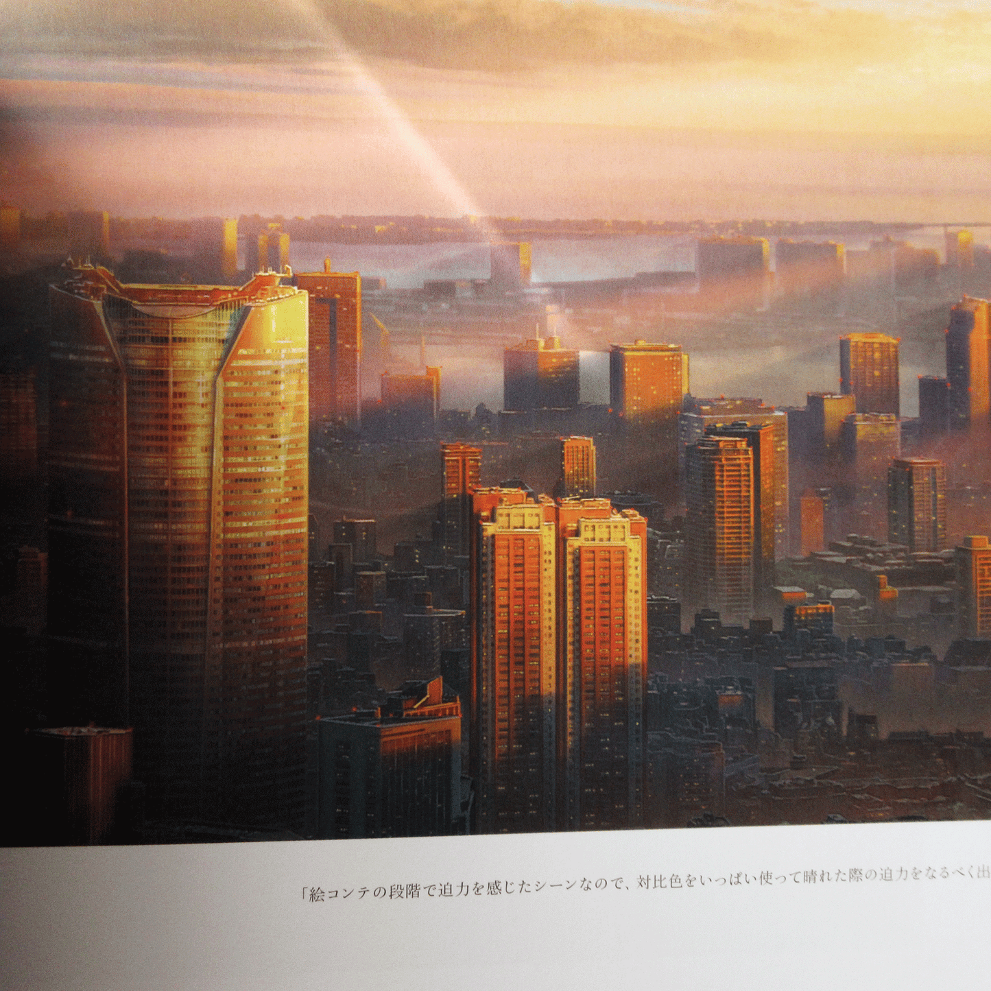 Tenki no Ko (Weathering with You) Background Art Book