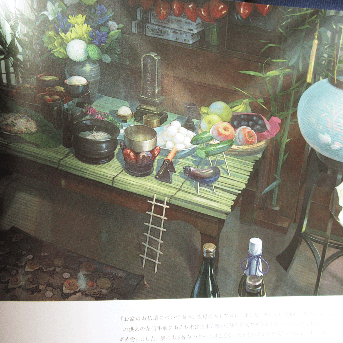 Tenki no Ko (Weathering with You) Background Art Book