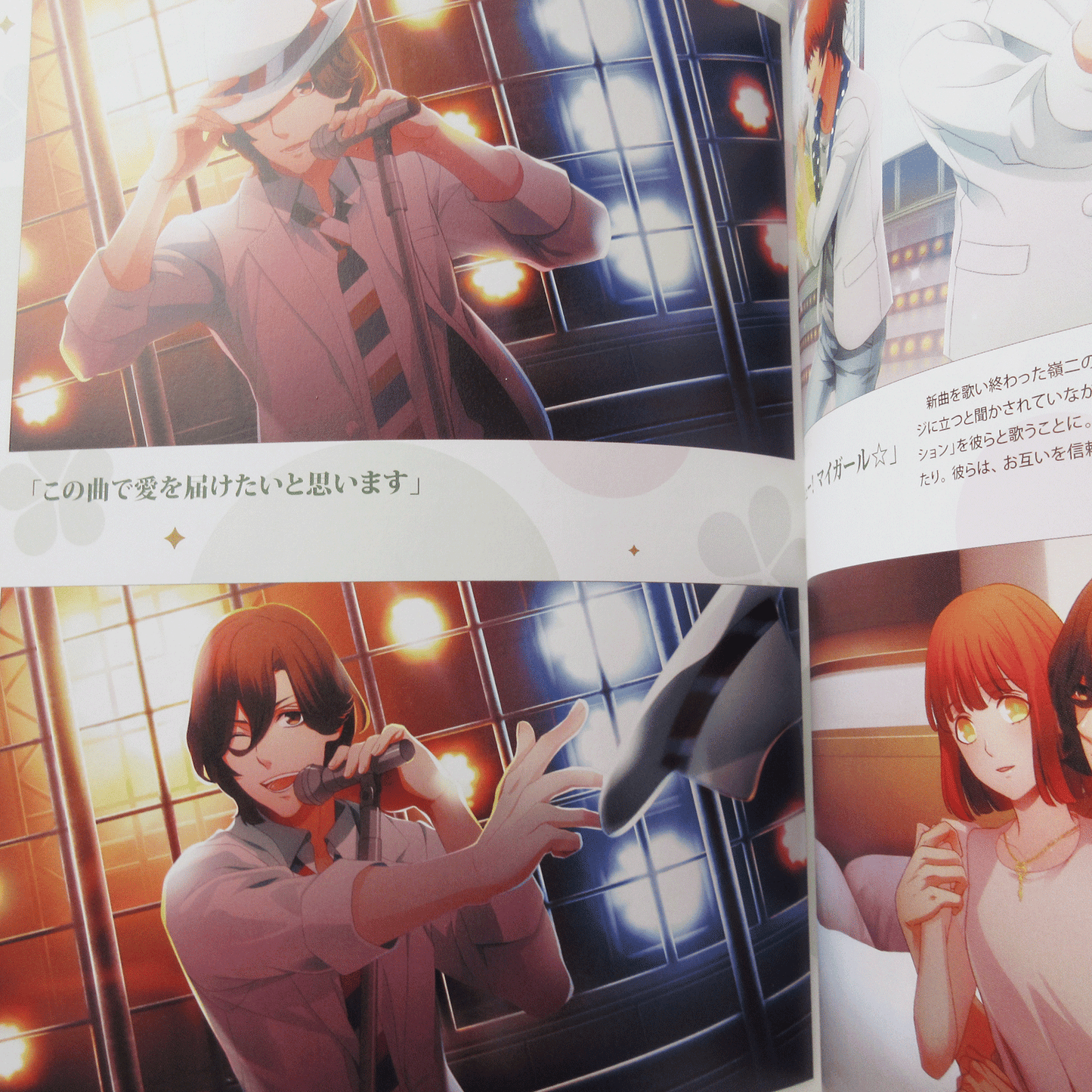 Uta no Prince Sama All Star After Secret Official Fan Book
