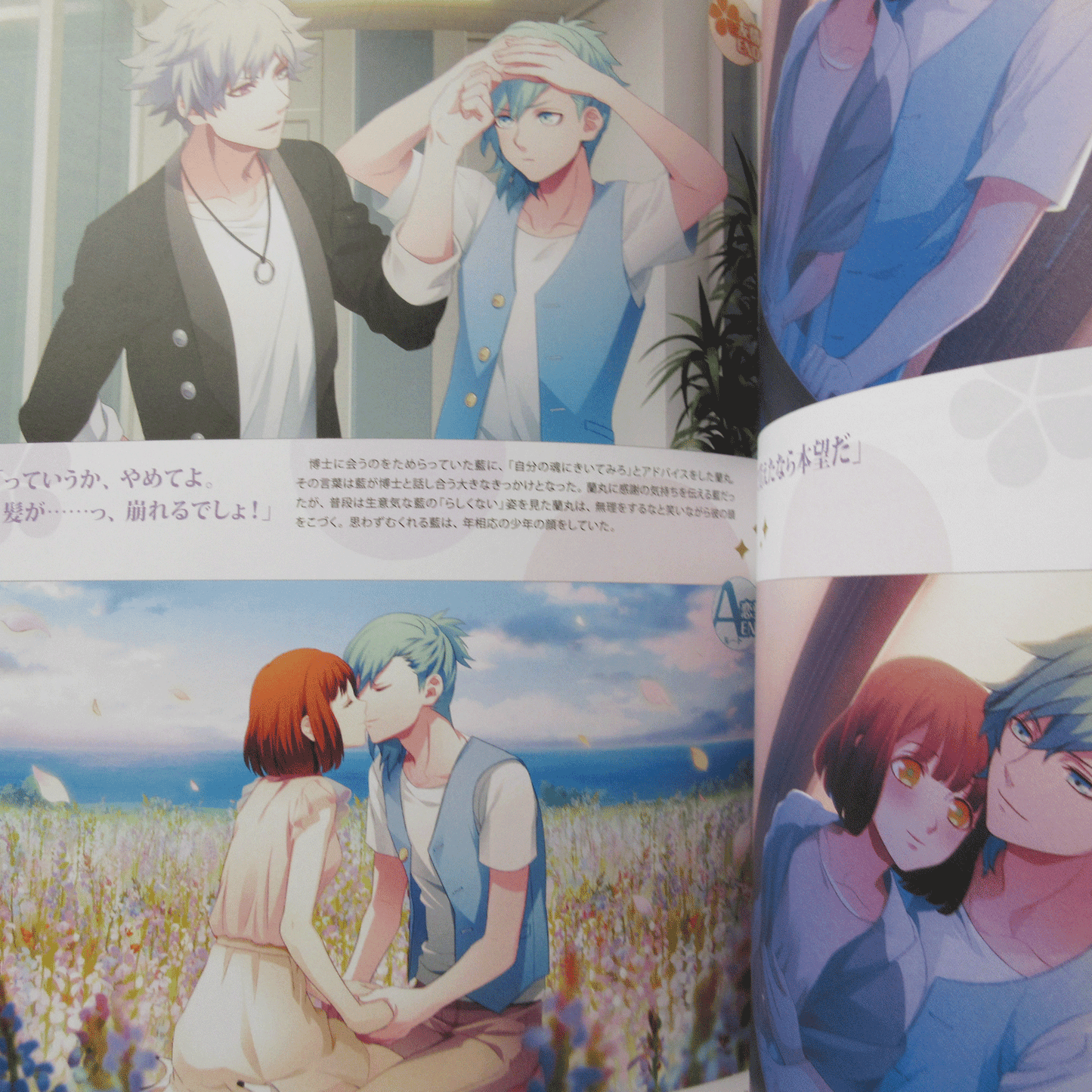 Uta no Prince Sama All Star After Secret Official Fan Book
