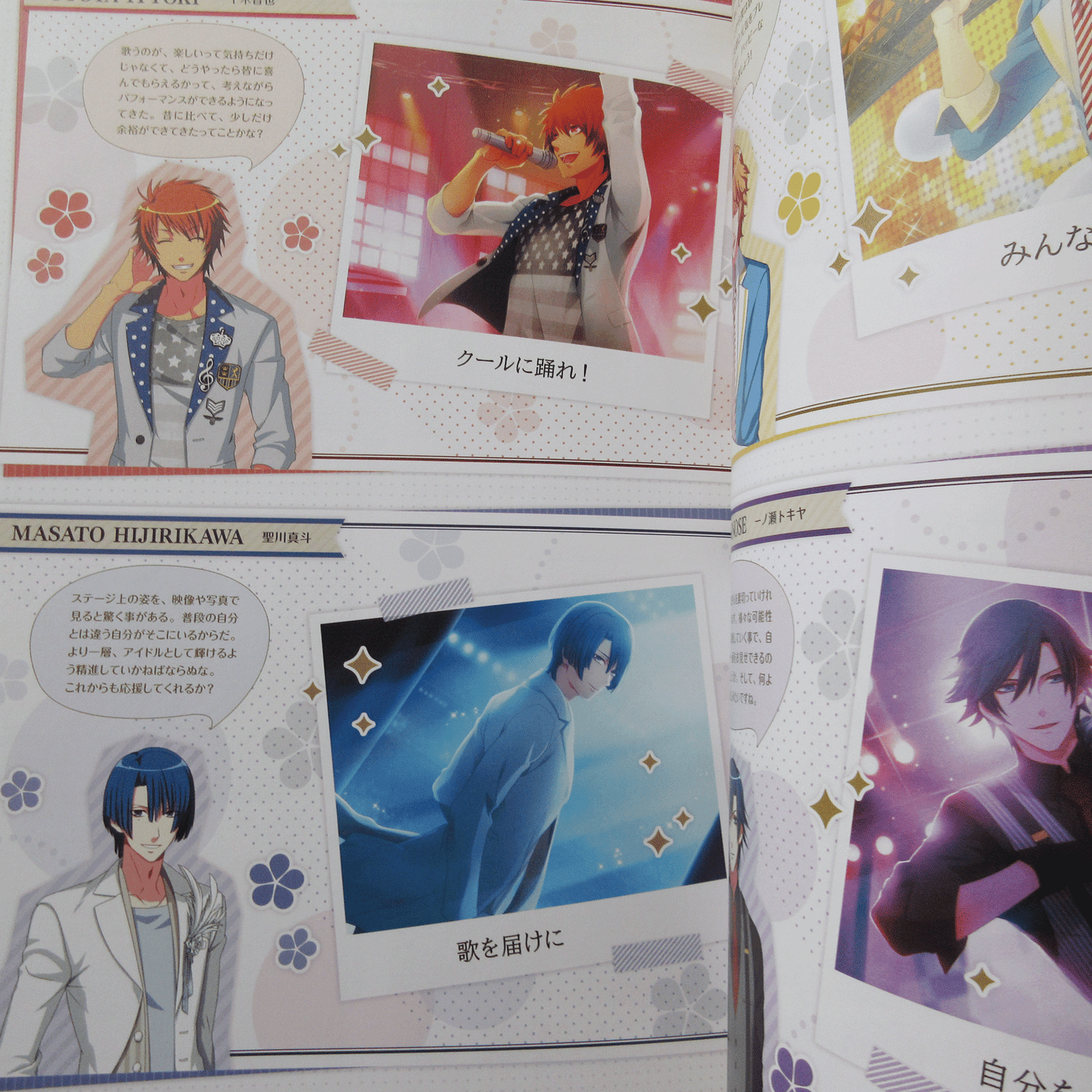 Uta no Prince Sama All Star After Secret Official Fan Book