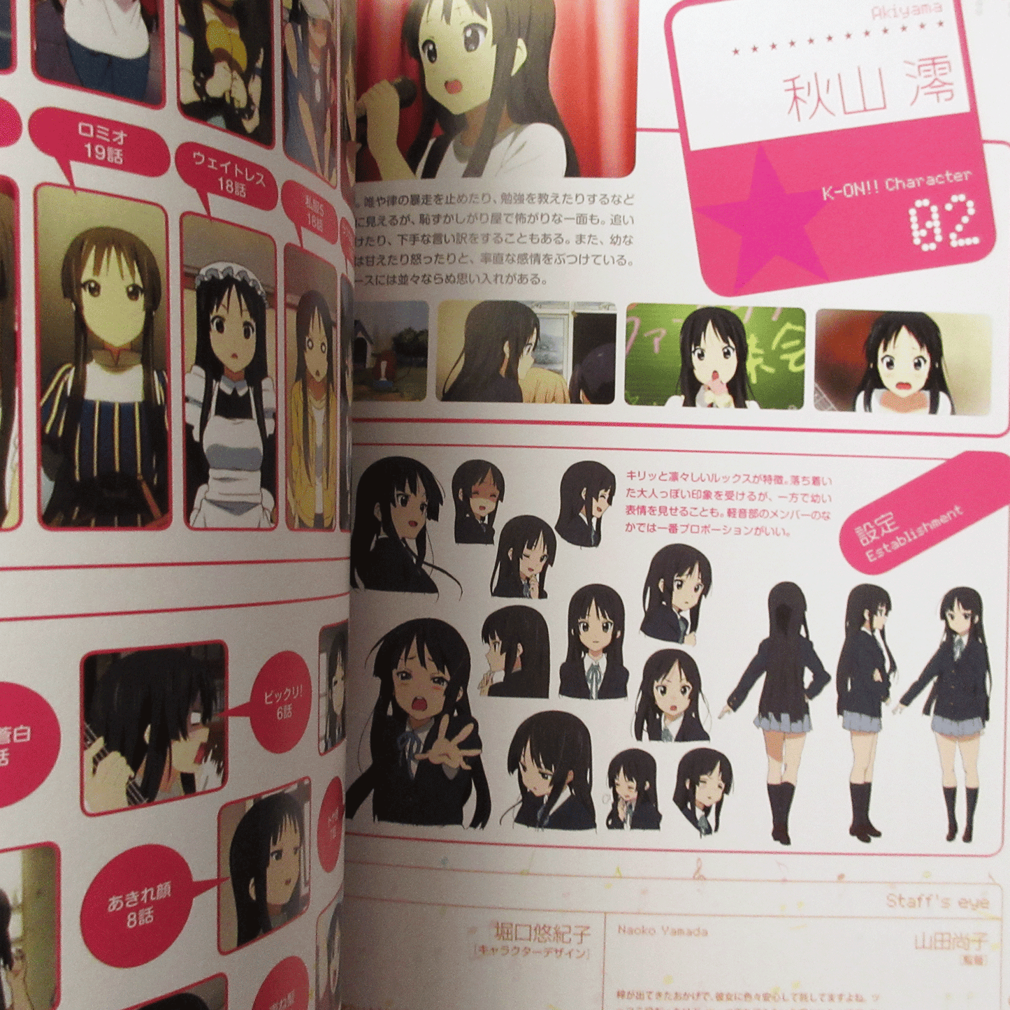 K-On! Official Guide Book Sakurakou K-On Bu Memorial Album