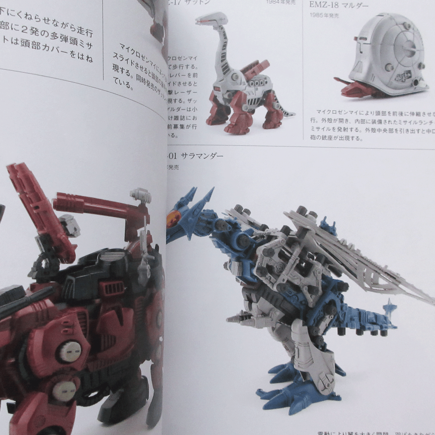 40th Anniversary Zoids Encyclopedia