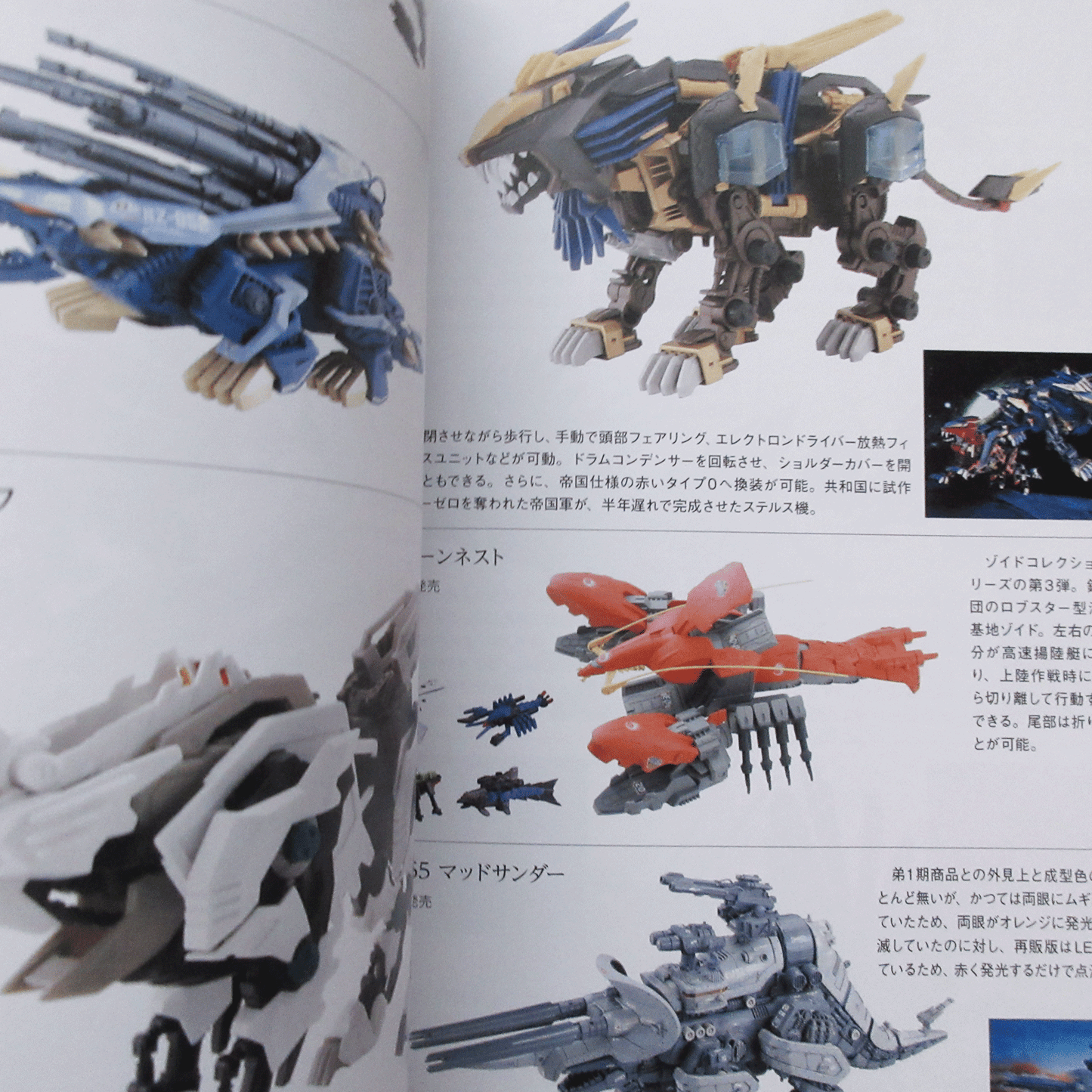 40th Anniversary Zoids Encyclopedia