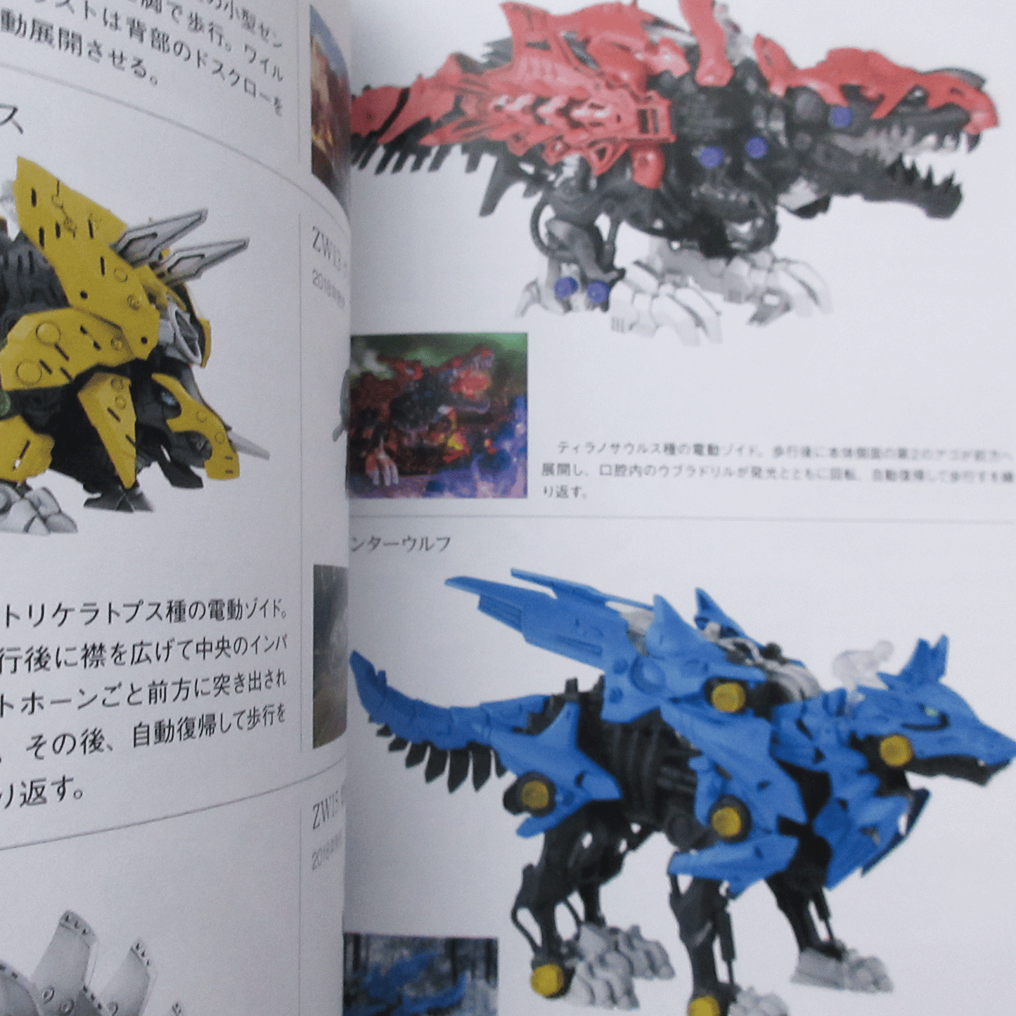 40th Anniversary Zoids Encyclopedia