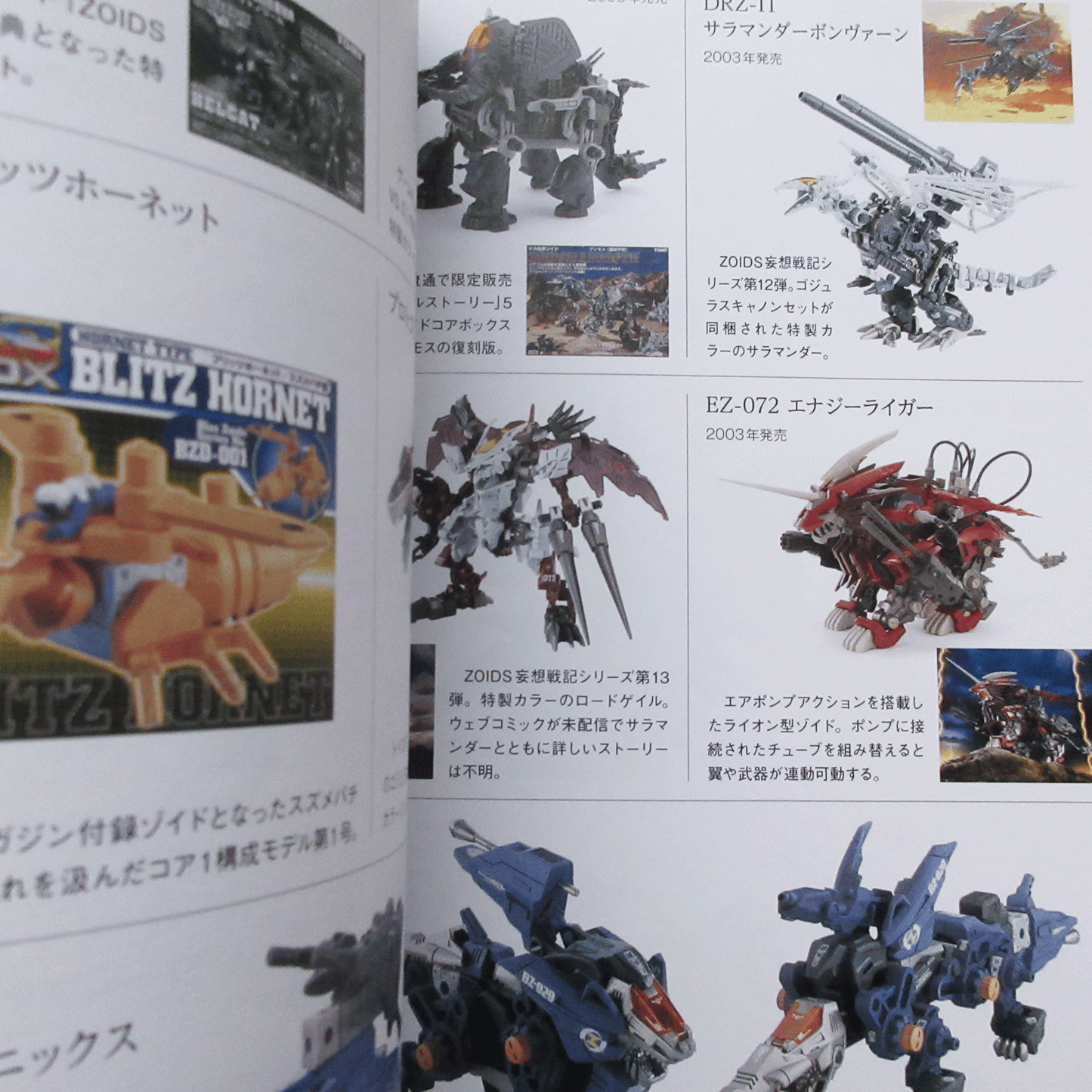 40th Anniversary Zoids Encyclopedia