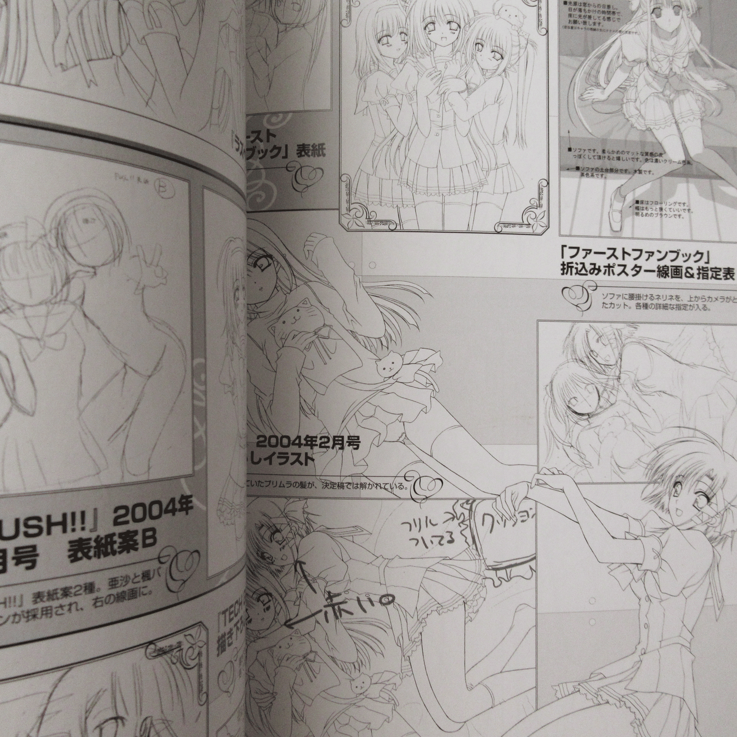 SHUFFLE! Official Original Art/Setting Materials Collection
