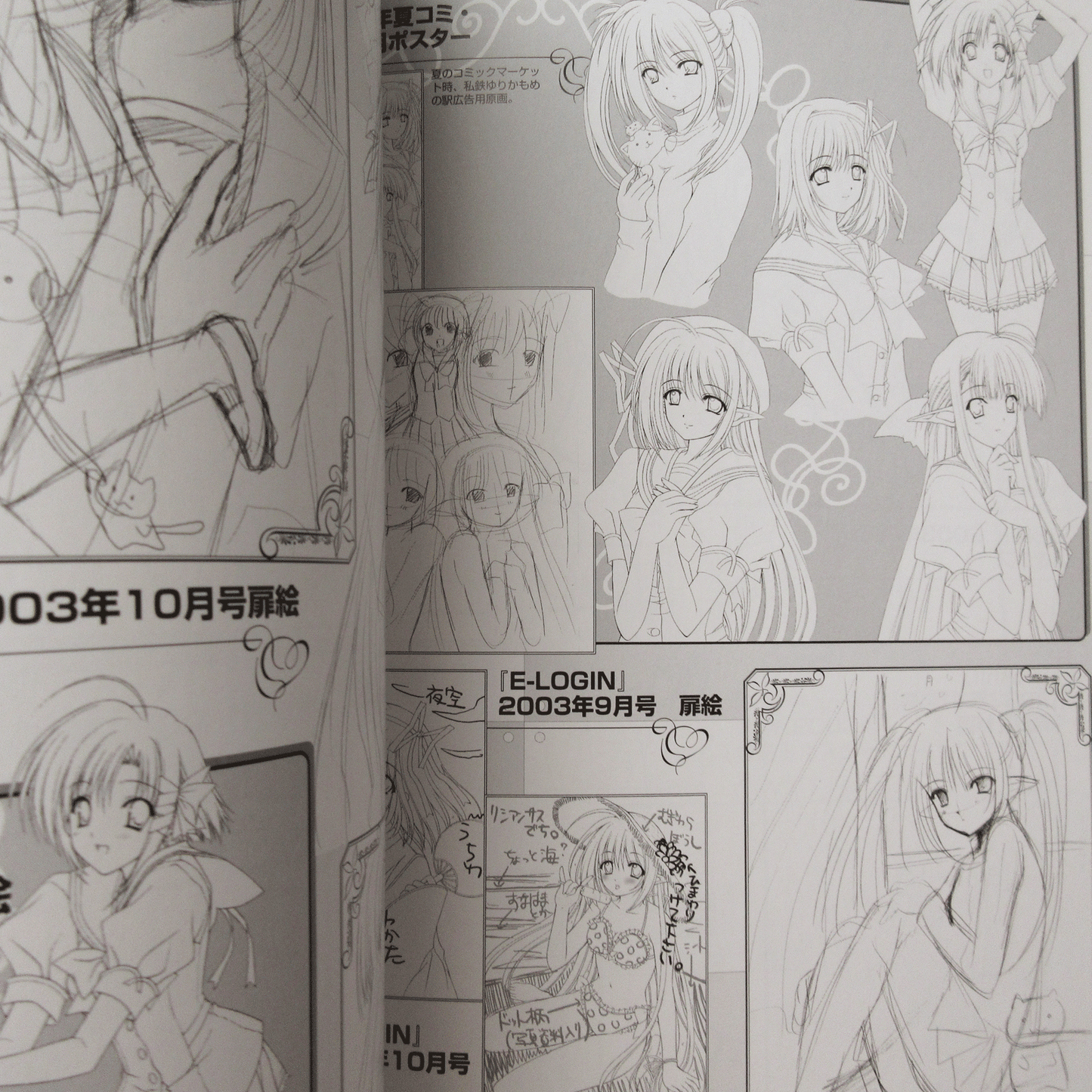 SHUFFLE! Official Original Art/Setting Materials Collection