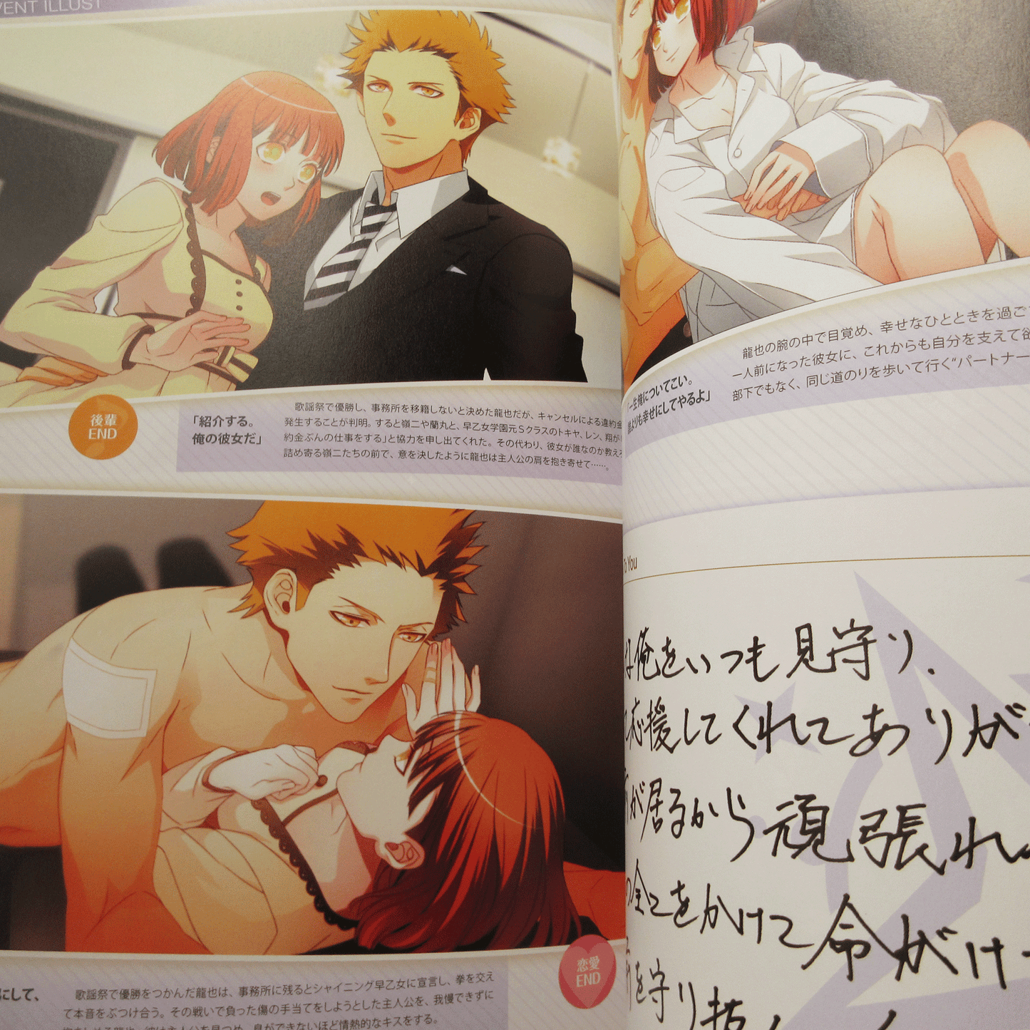 Uta no Prince Sama All Star Official Fan Book