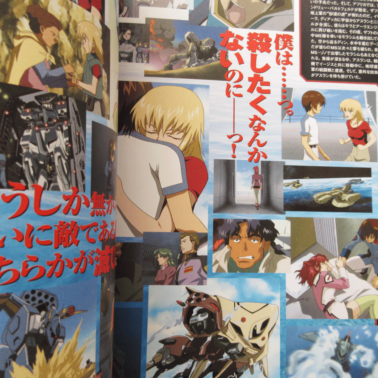 Mobile Suit GUNDAM SEED Official Guide Book Vol.2