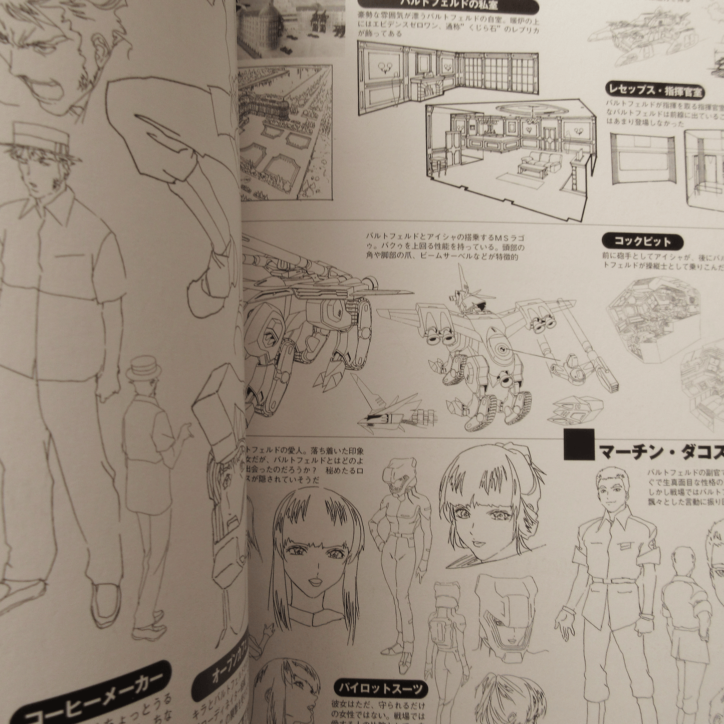 Mobile Suit GUNDAM SEED Official Guide Book Vol.2