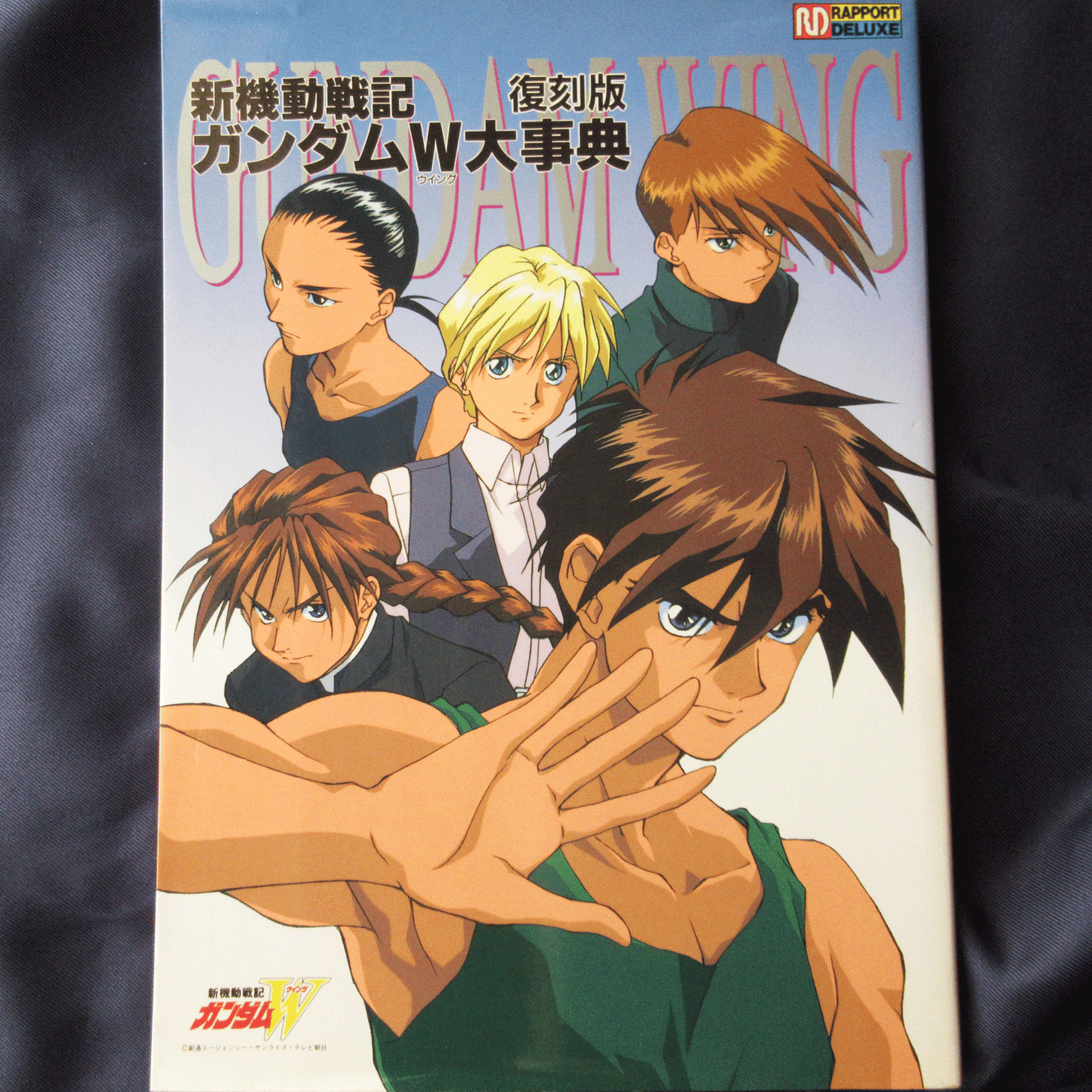 Mobile Suit Gundam Wing Daijiten Reprint edition