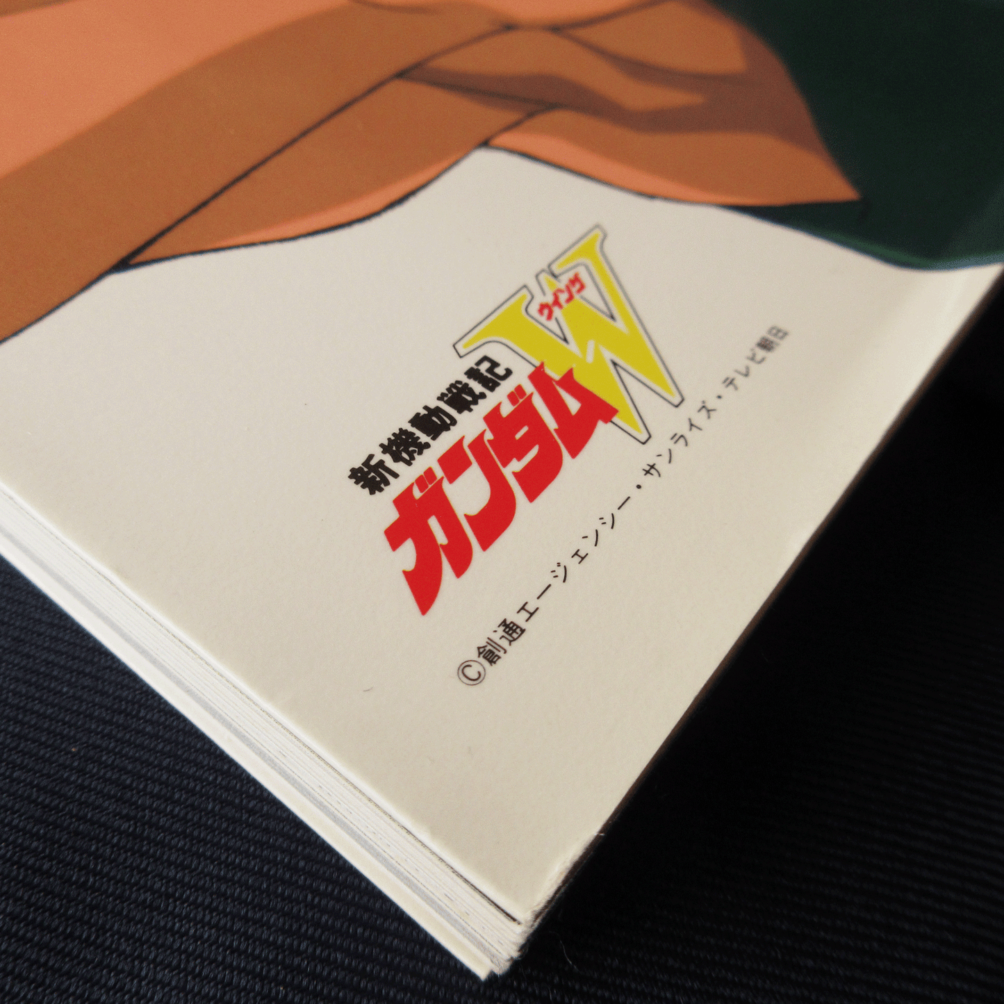 Mobile Suit Gundam Wing Daijiten Reprint edition