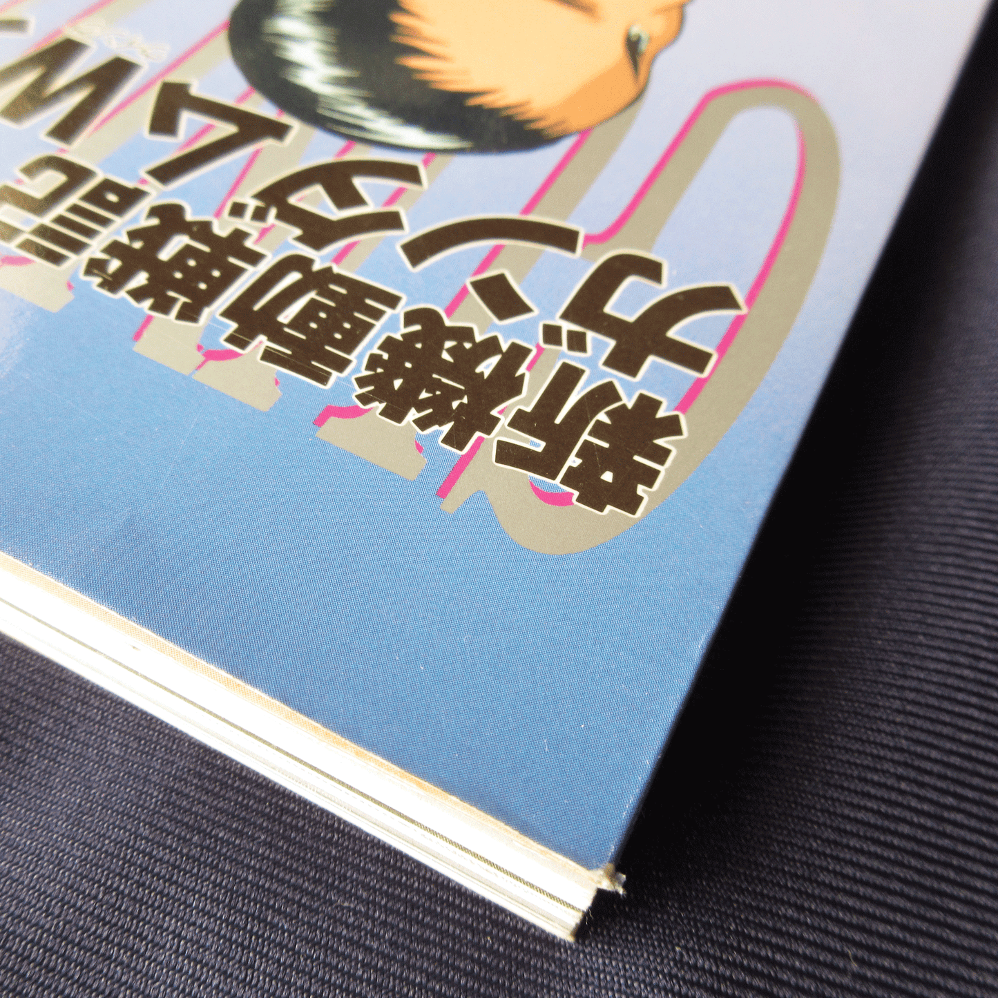 Mobile Suit Gundam Wing Daijiten Reprint edition