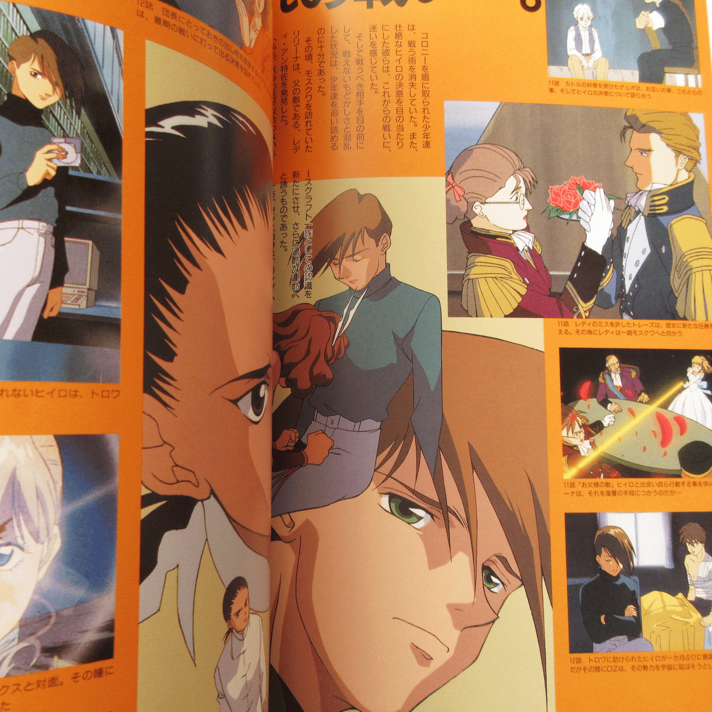 Mobile Suit Gundam Wing Daijiten Reprint edition