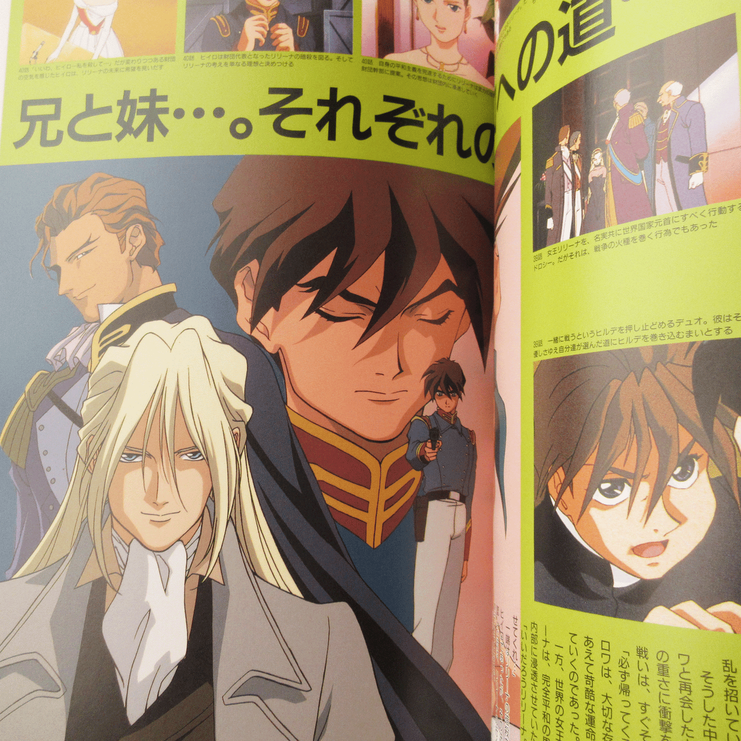 Mobile Suit Gundam Wing Daijiten Reprint edition