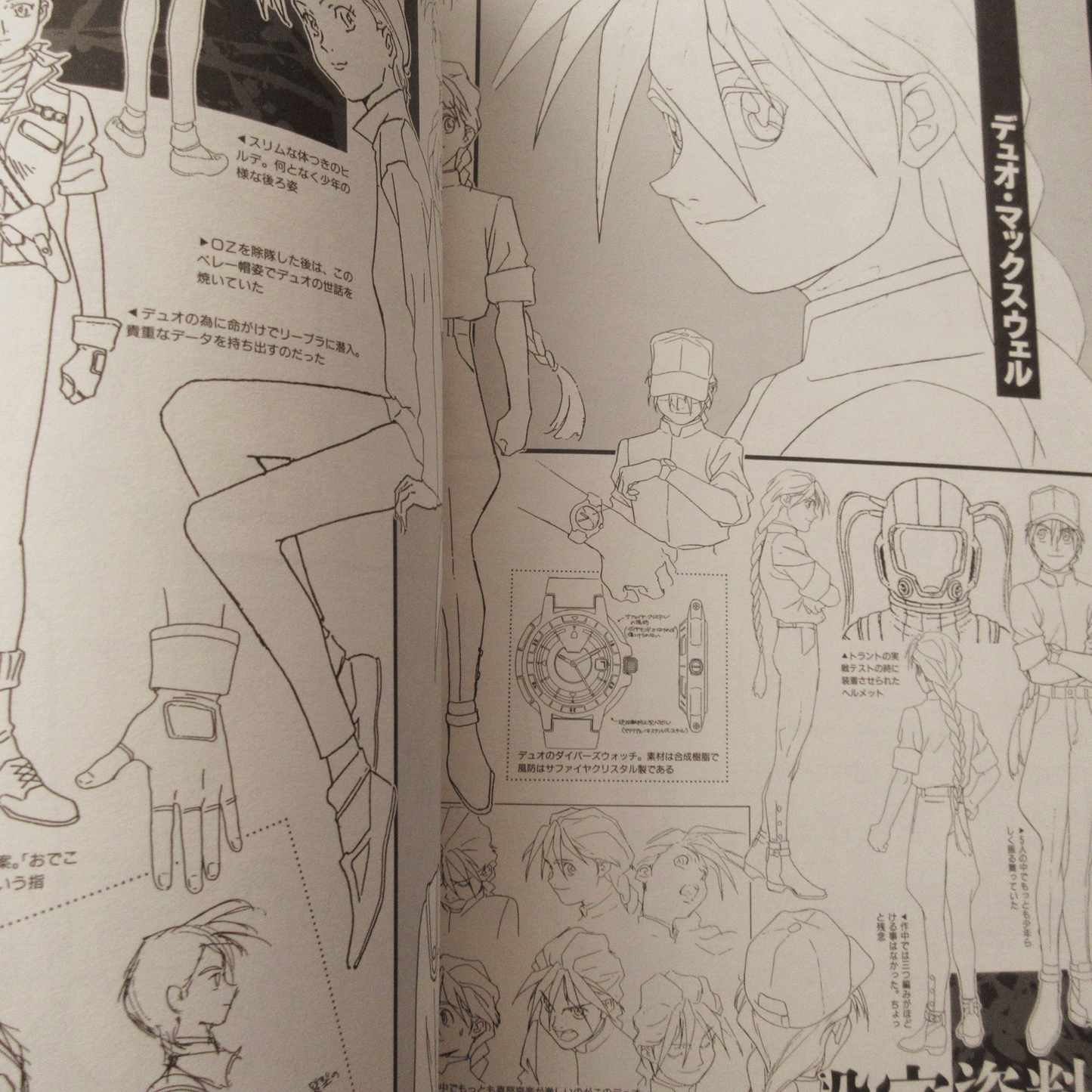 Mobile Suit Gundam Wing Daijiten Reprint edition