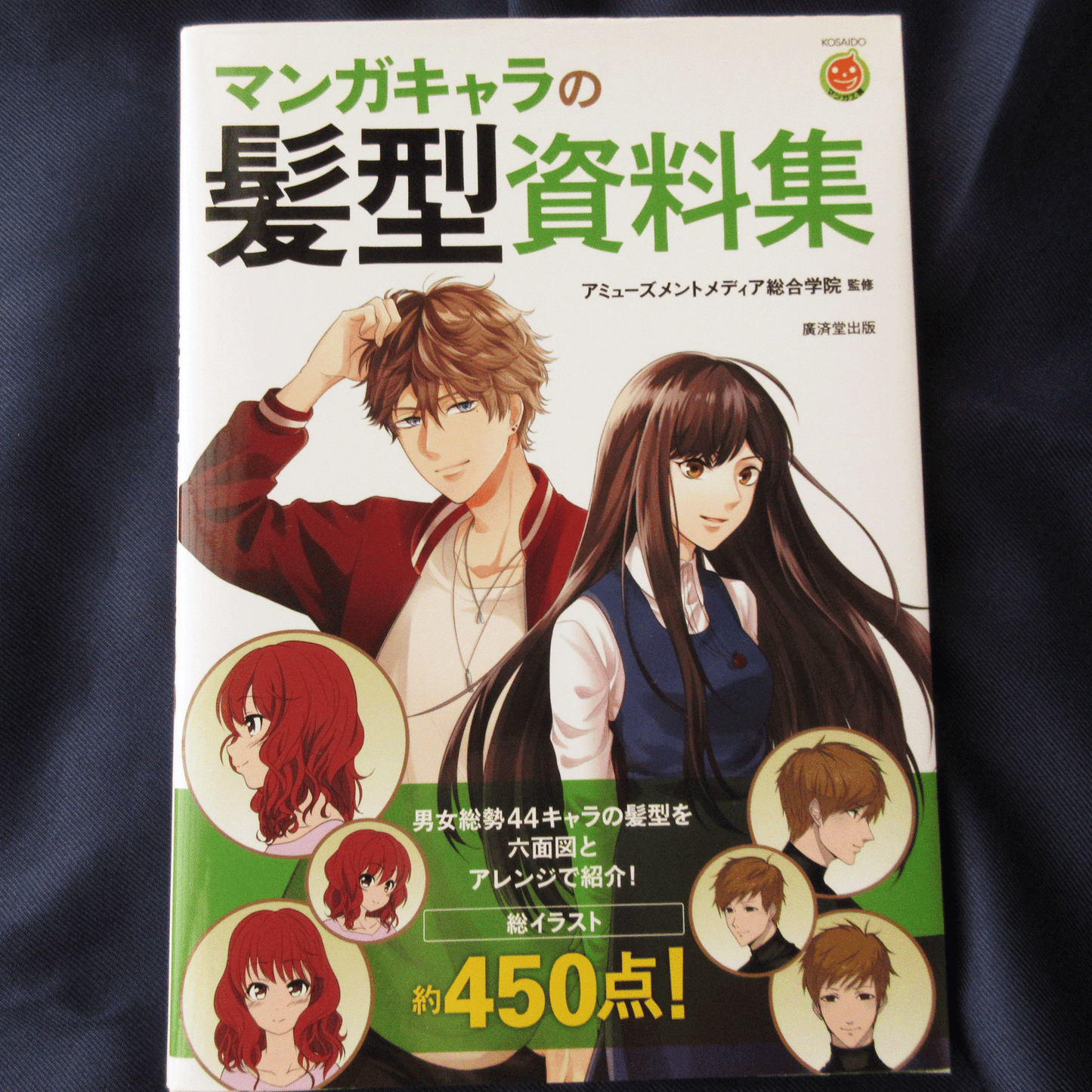Manga Character Hairstyle Reference Collection