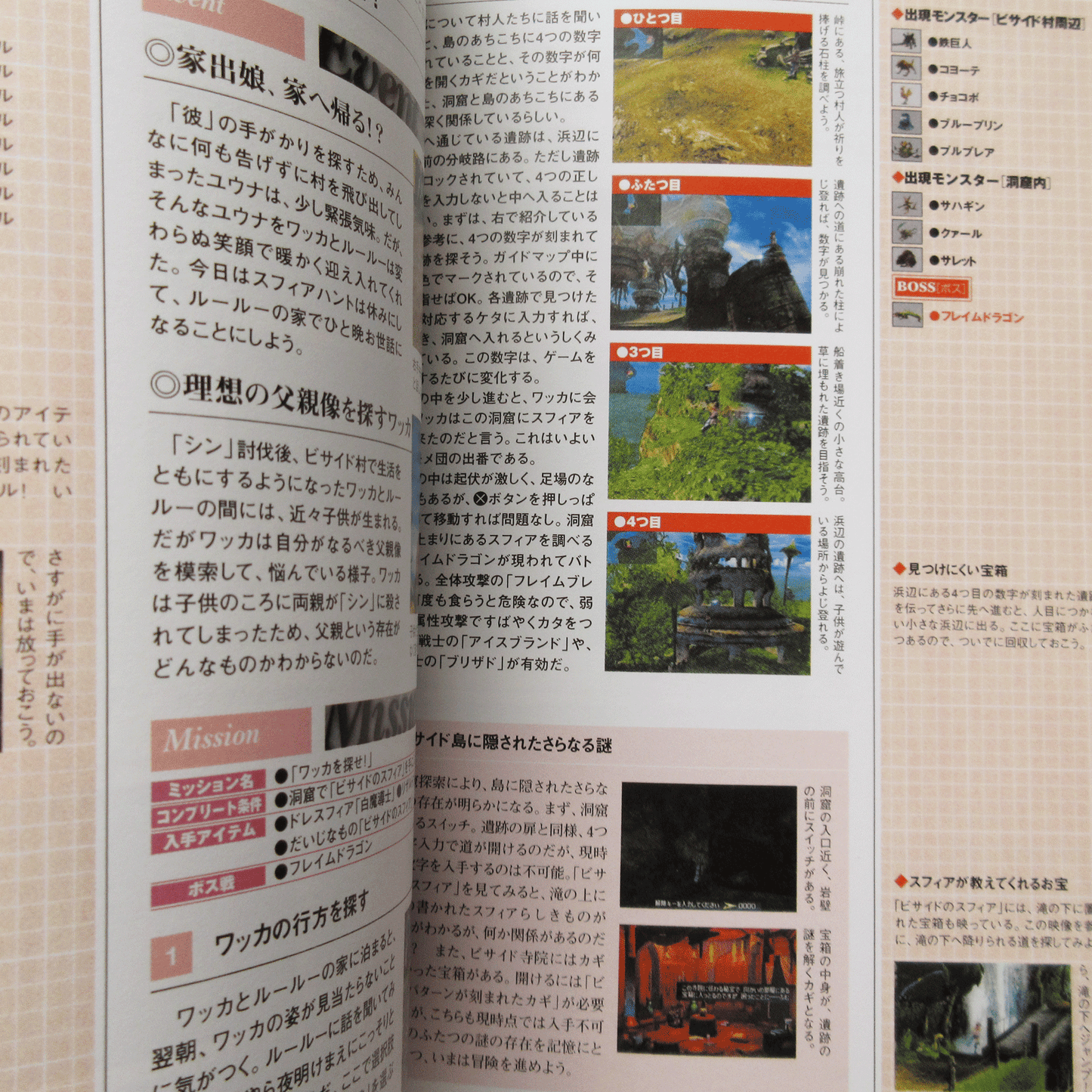 Final Fantasy X-2 Official Guide Book