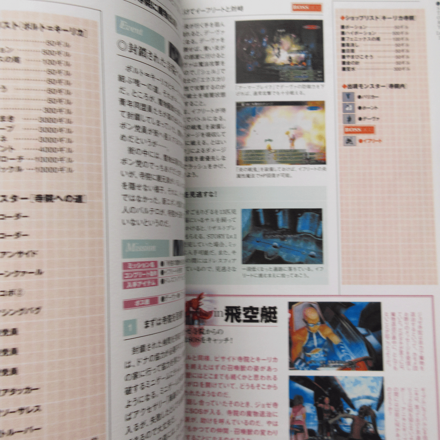 Final Fantasy X-2 Official Guide Book