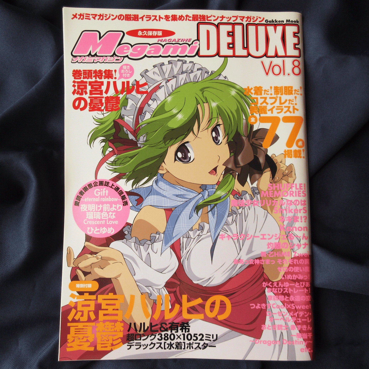 Megami Magazine DELUXE Vol.8