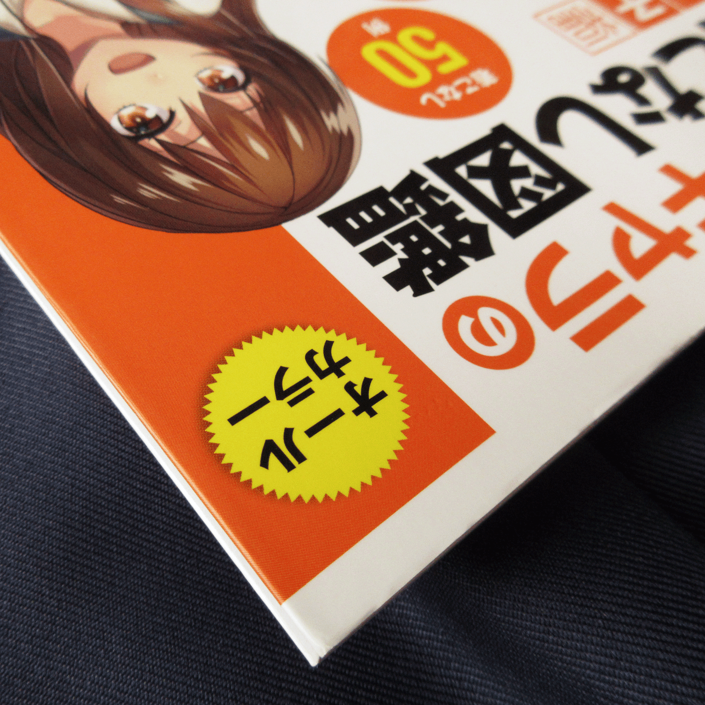 Dressing Guide for Manga Characters <Girls >