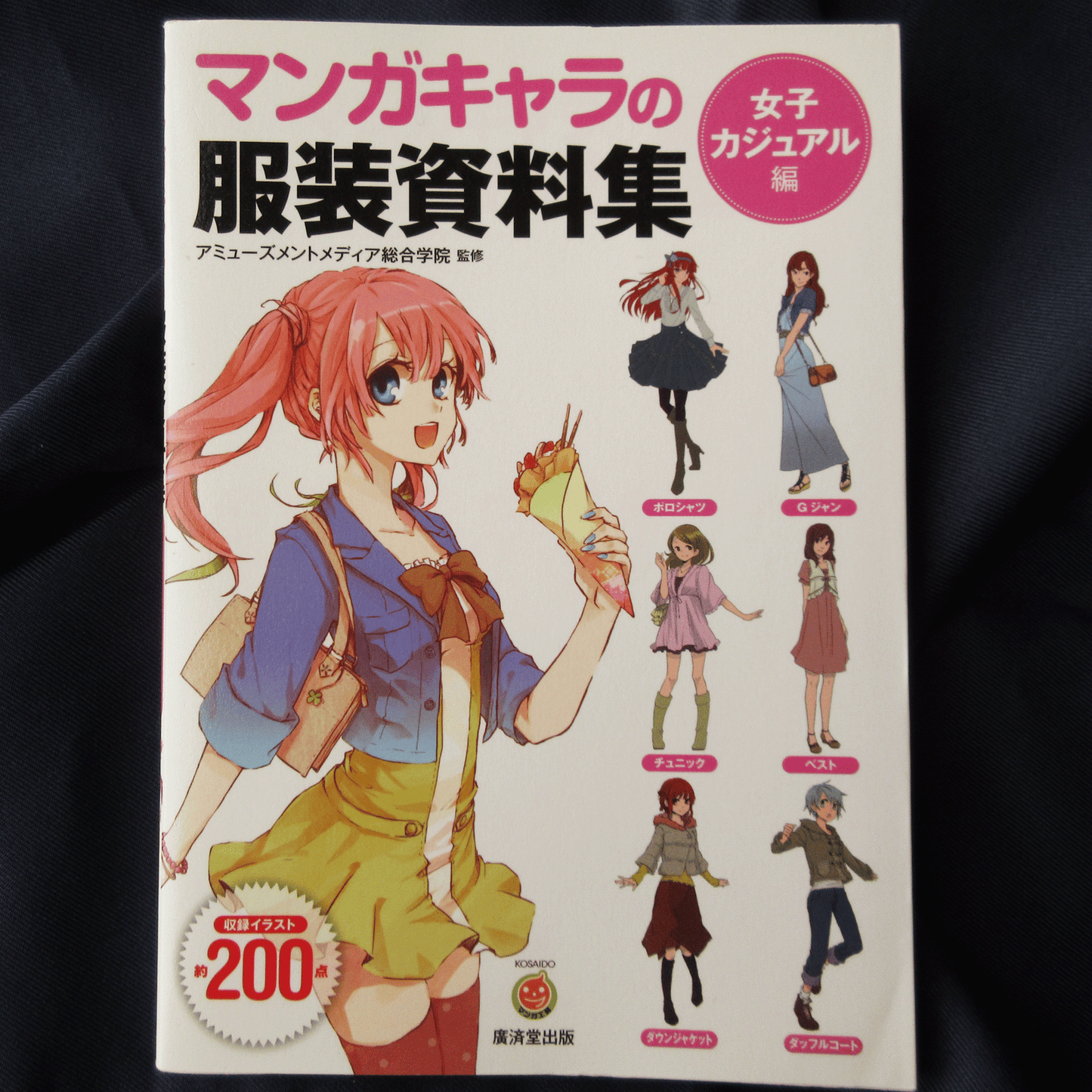 Manga Character Clothing Materials <Girl's casual >
