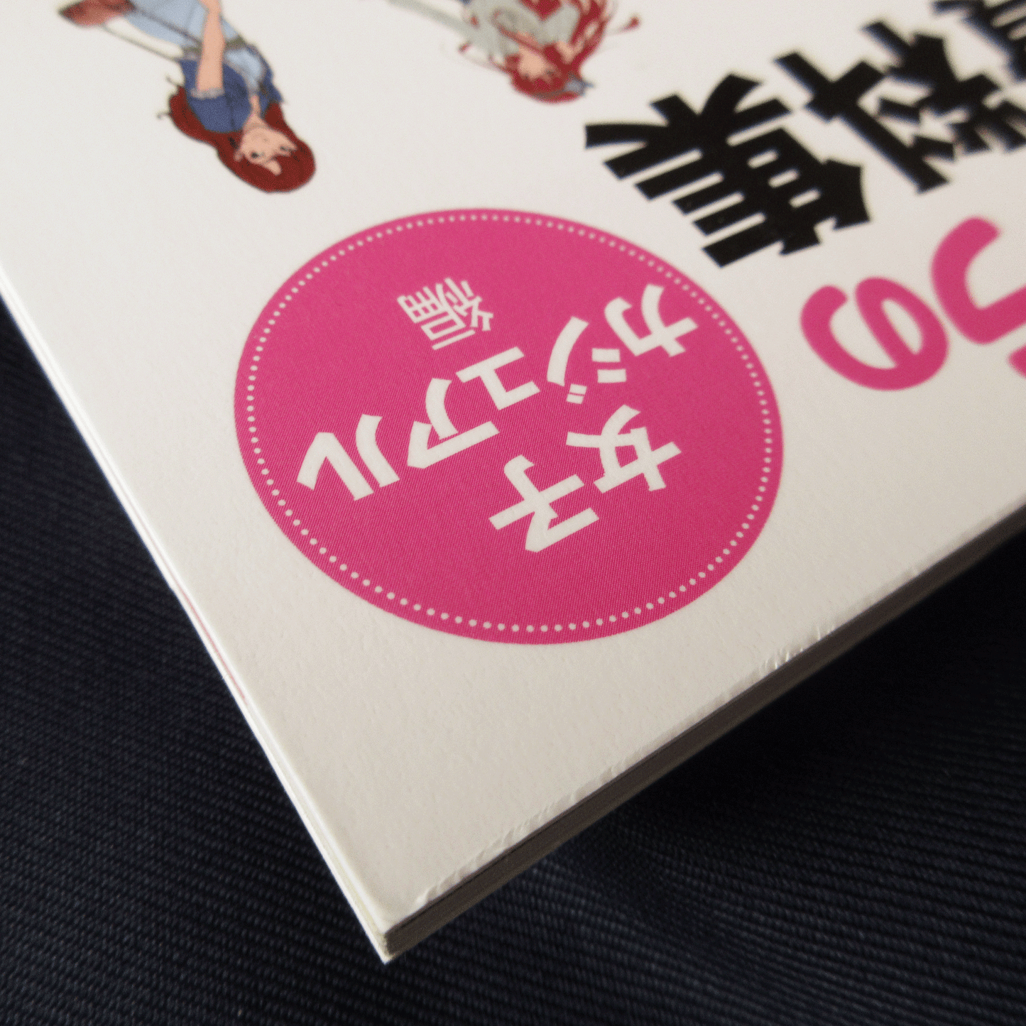 Manga Character Clothing Materials <Girl's casual >