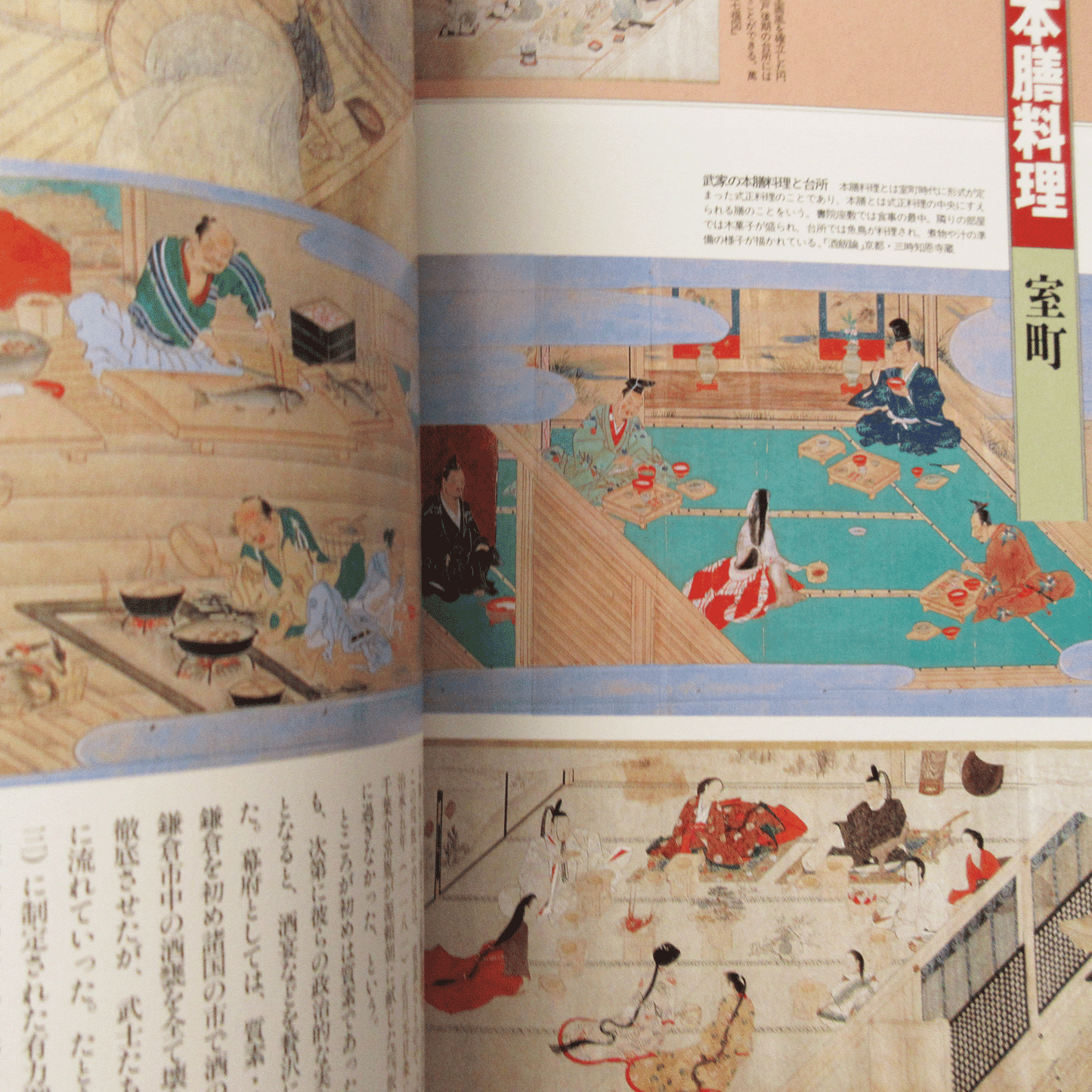 Tanko Special Issue 1996 February No.17 Japanese Cuisine