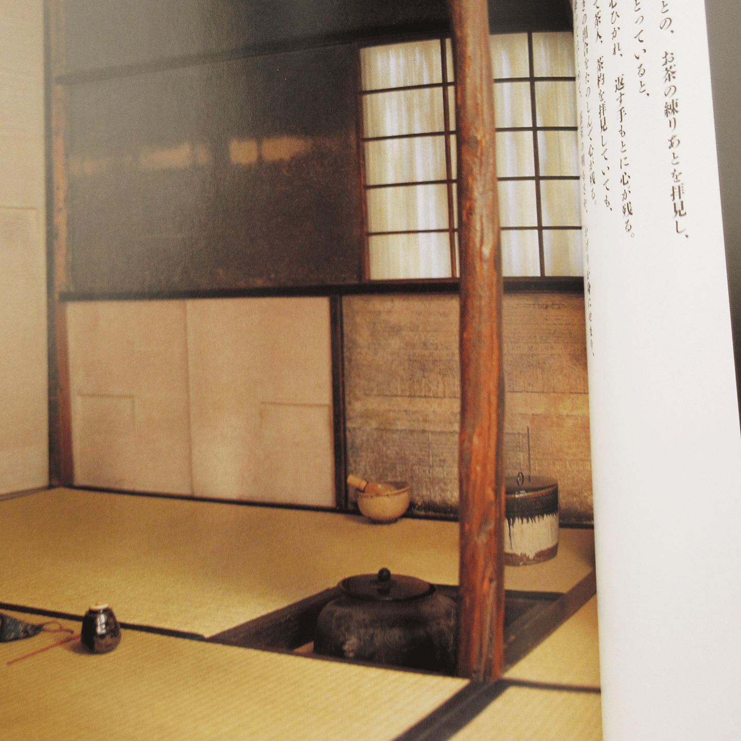 Tanko Special Issue 1993 March No.6 Chashitsu