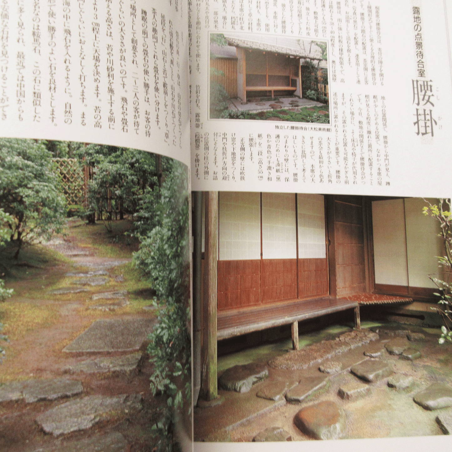 Tanko Special Issue 1993 March No.6 Chashitsu