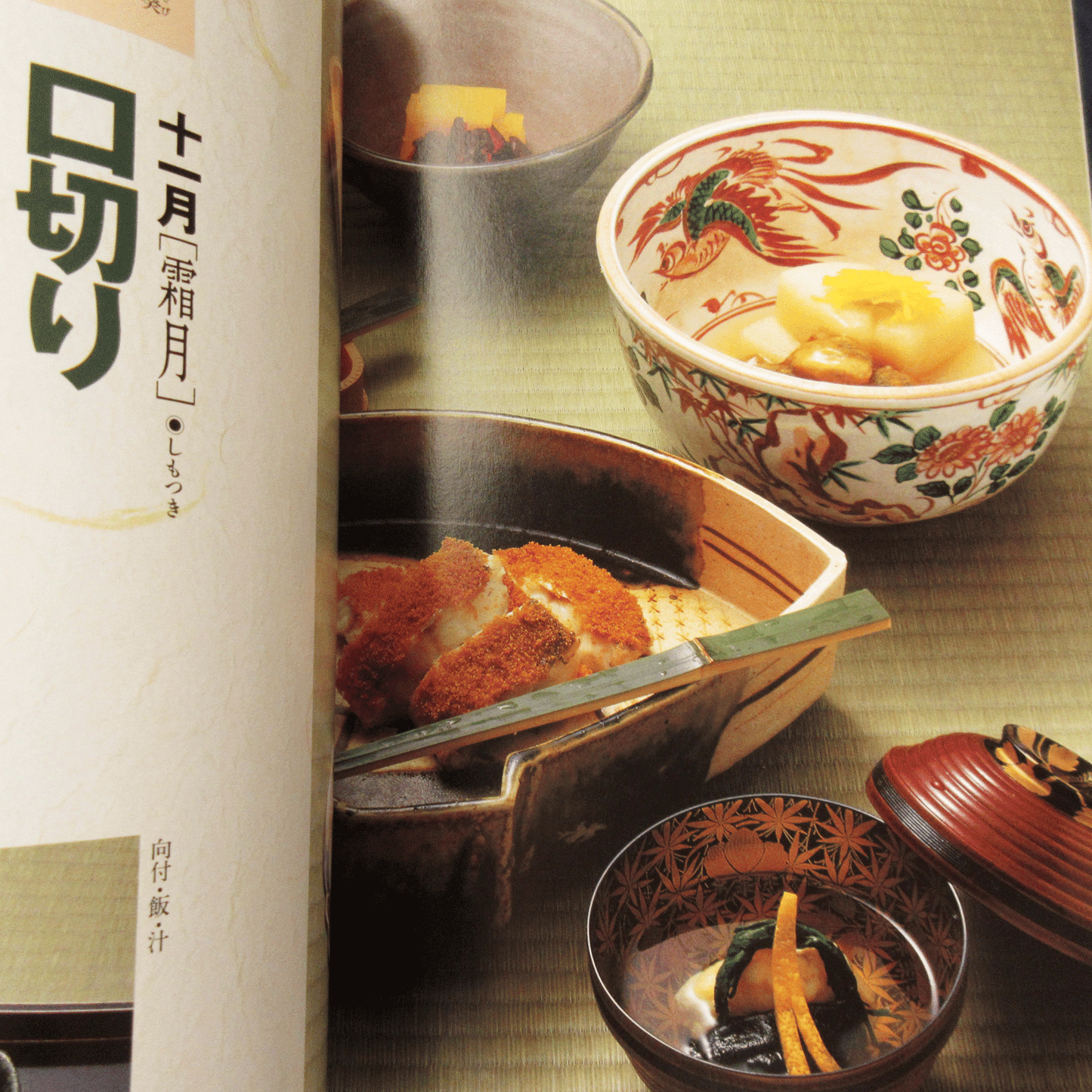 Tanko Special Issue 1996 November No.20 Chakaiseki