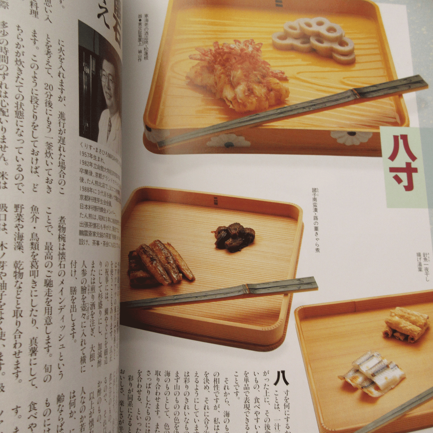 Tanko Special Issue 1996 November No.20 Chakaiseki