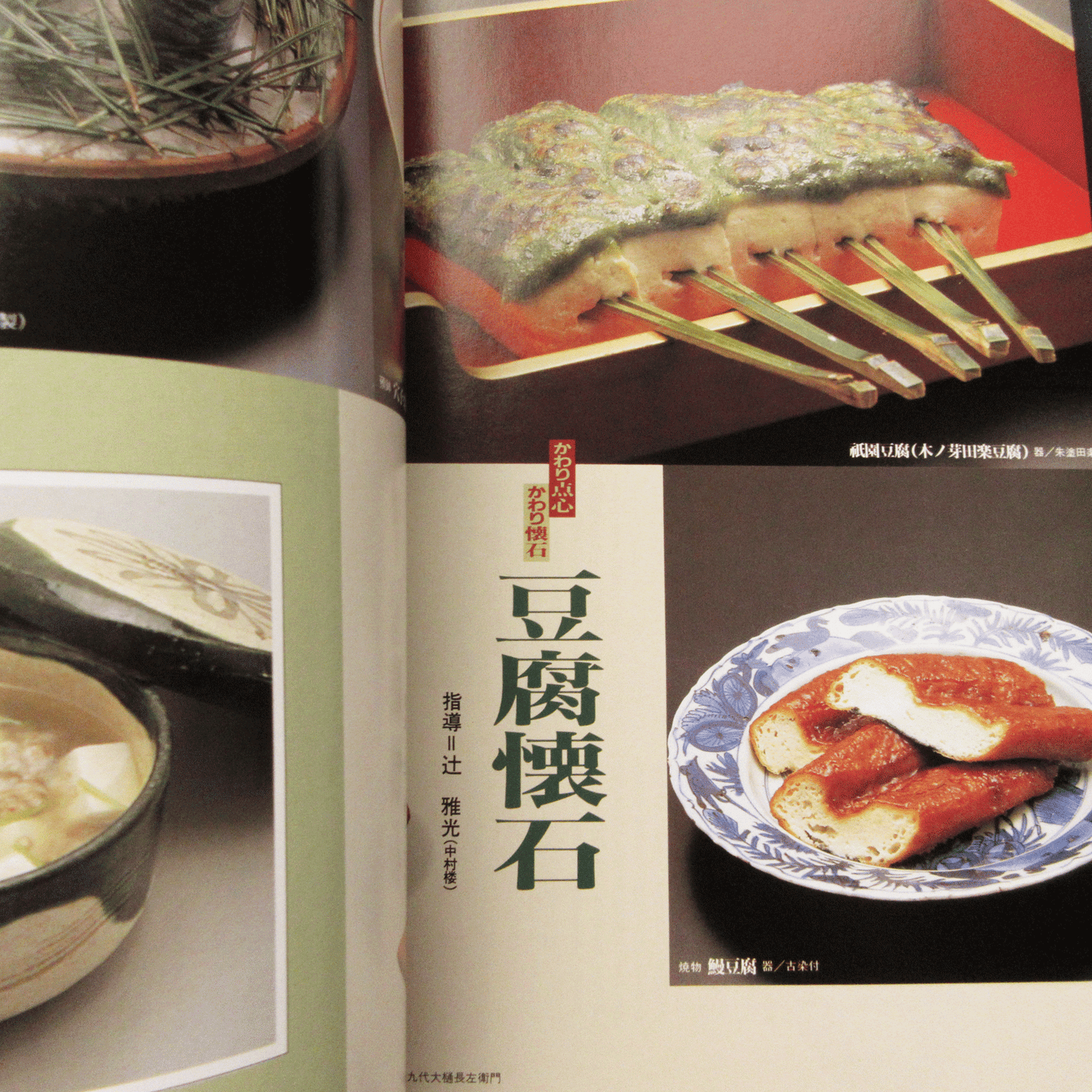 Tanko Special Issue 1996 November No.20 Chakaiseki