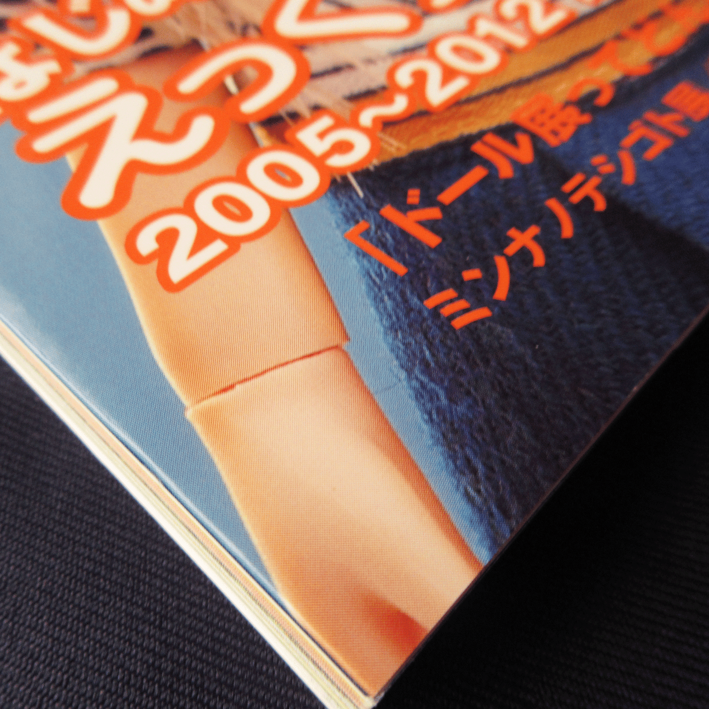 Dolly Dolly Vol.29