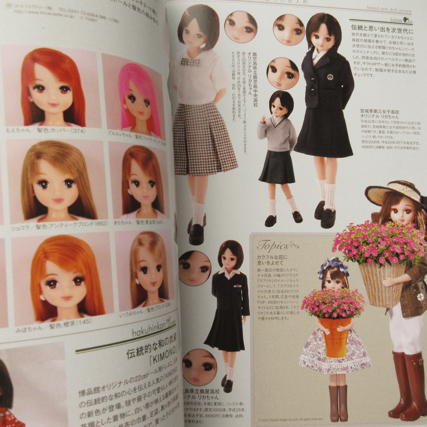 Dolly Dolly Vol.29