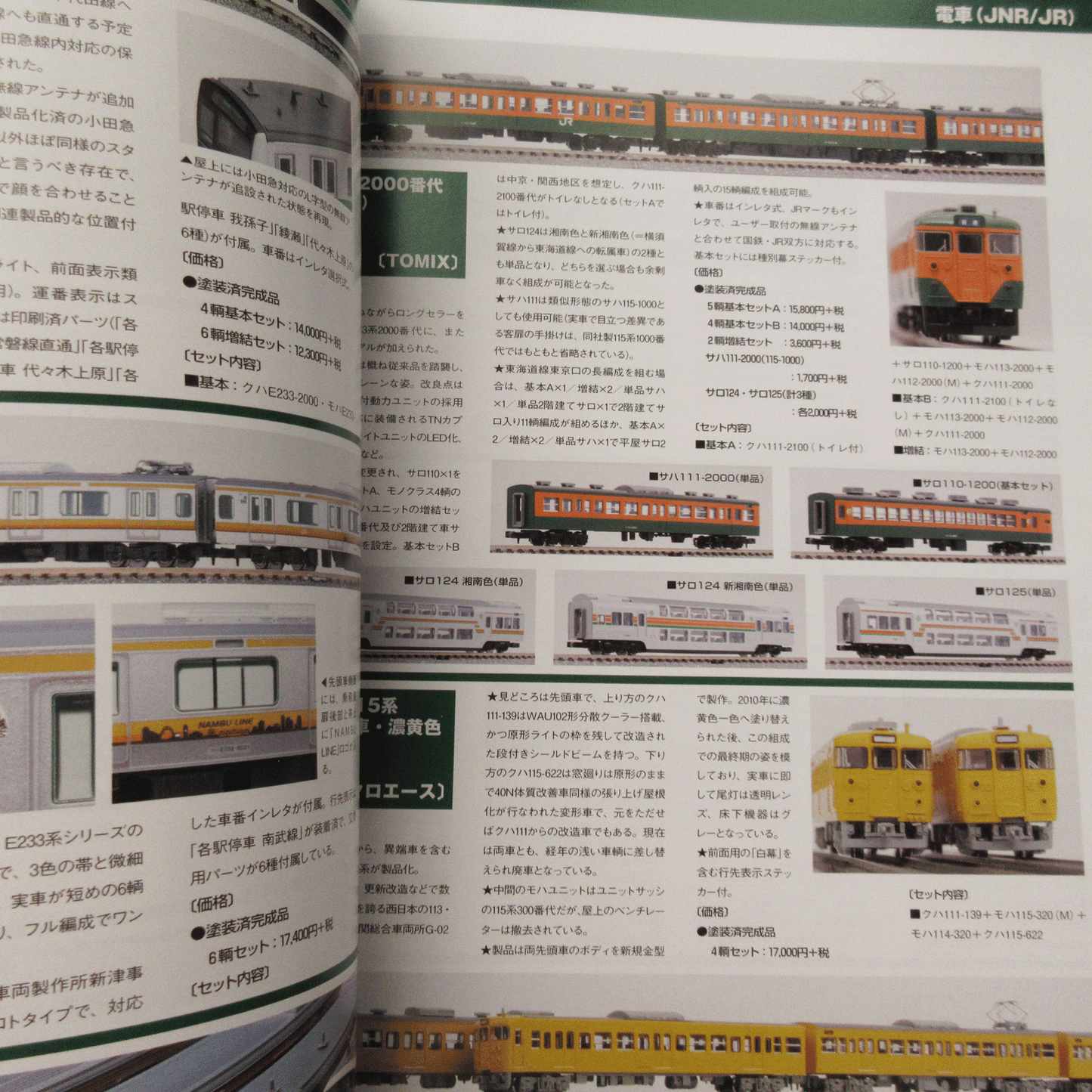 N Gauge All Catalog 2016