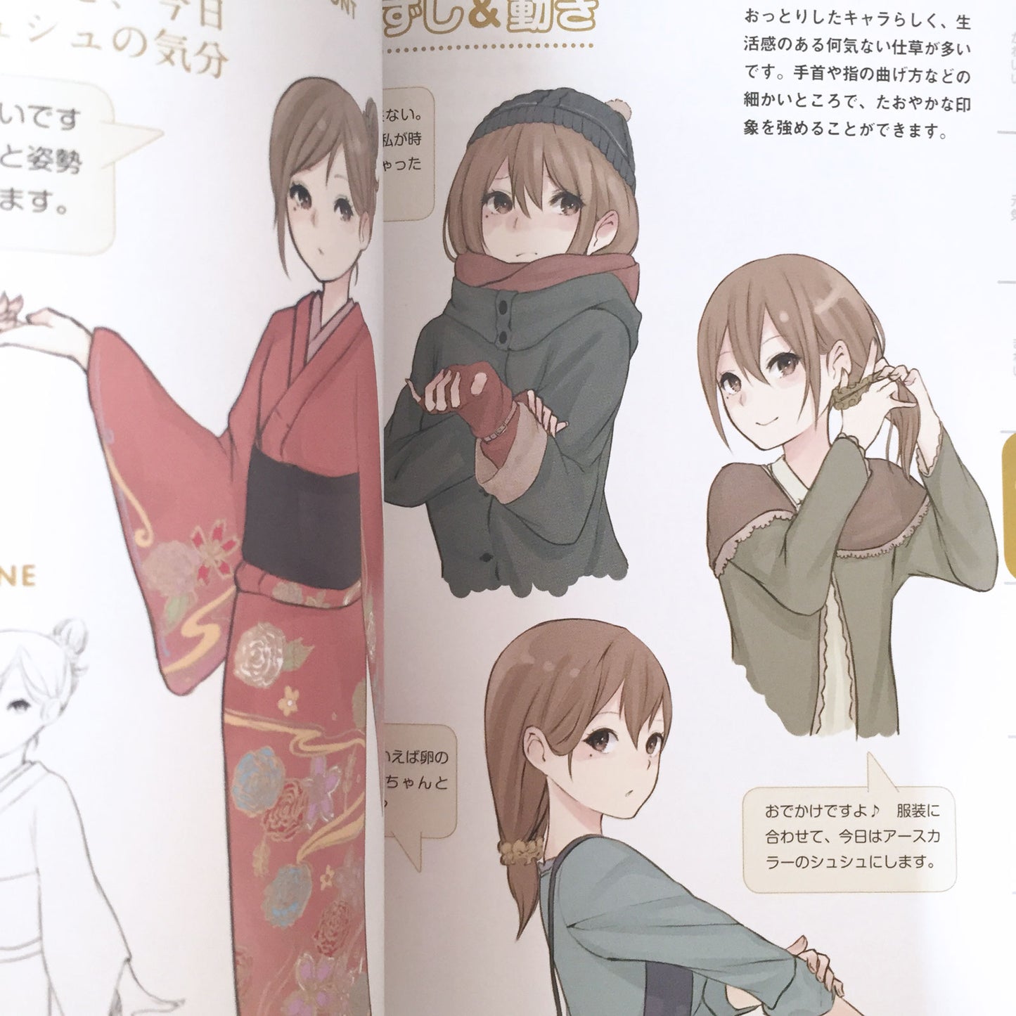 Dressing Guide for Manga Characters <Girls >